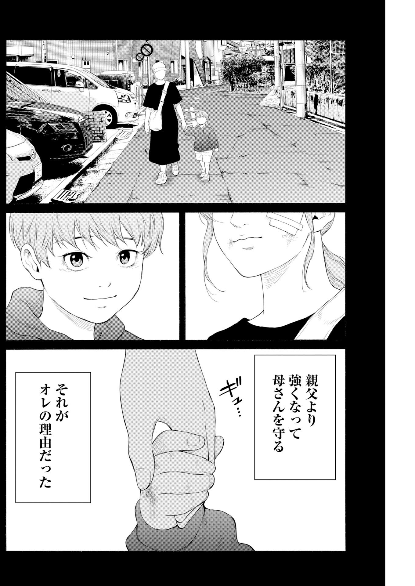 Konno Chika no Fujou na Nichijou - Chapter 68 - Page 16