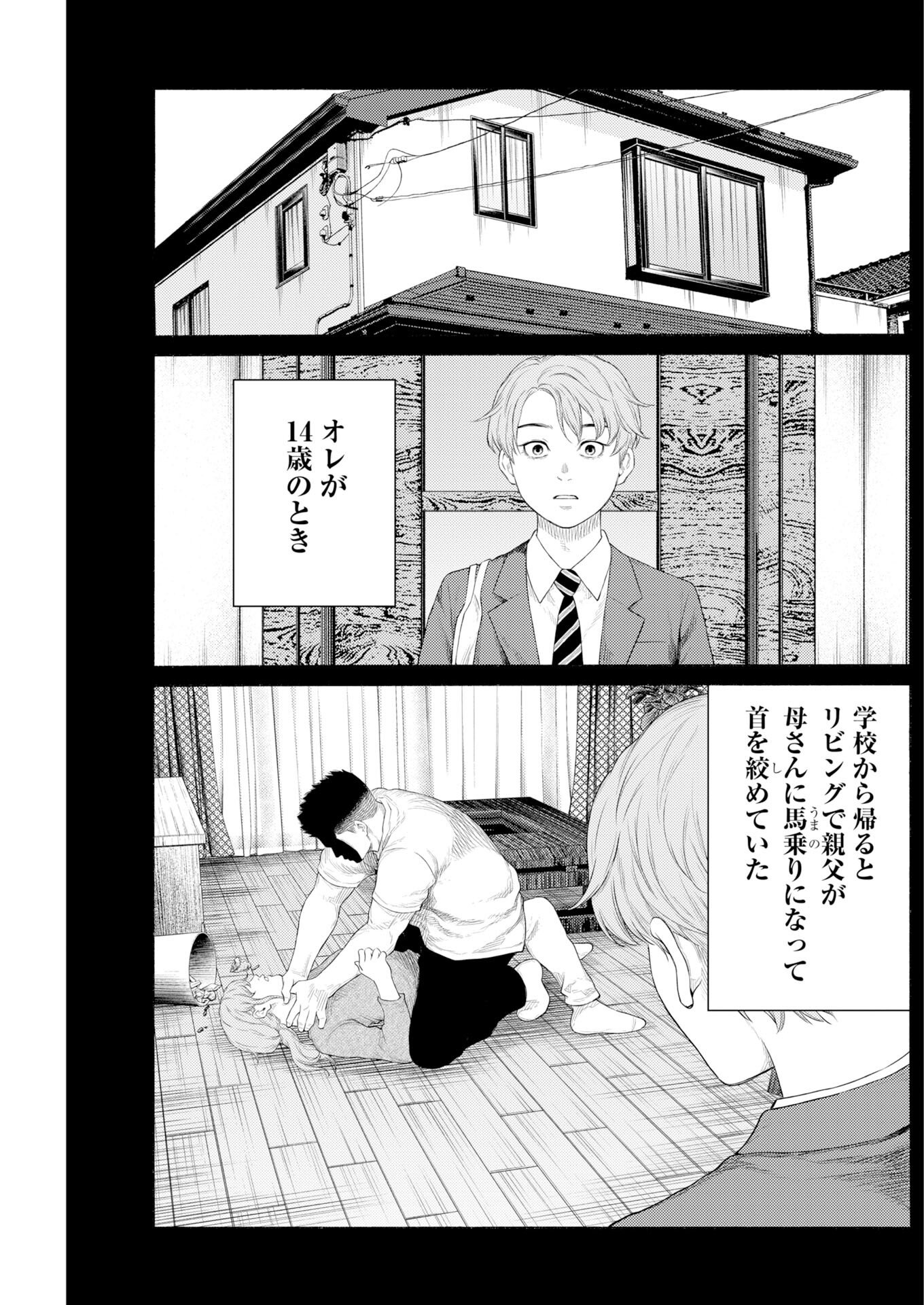Konno Chika no Fujou na Nichijou - Chapter 68 - Page 17