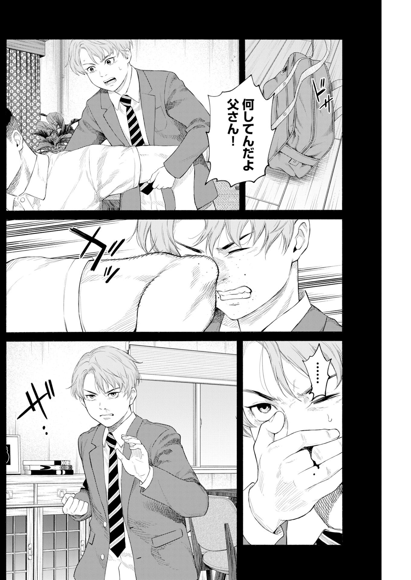 Konno Chika no Fujou na Nichijou - Chapter 68 - Page 18