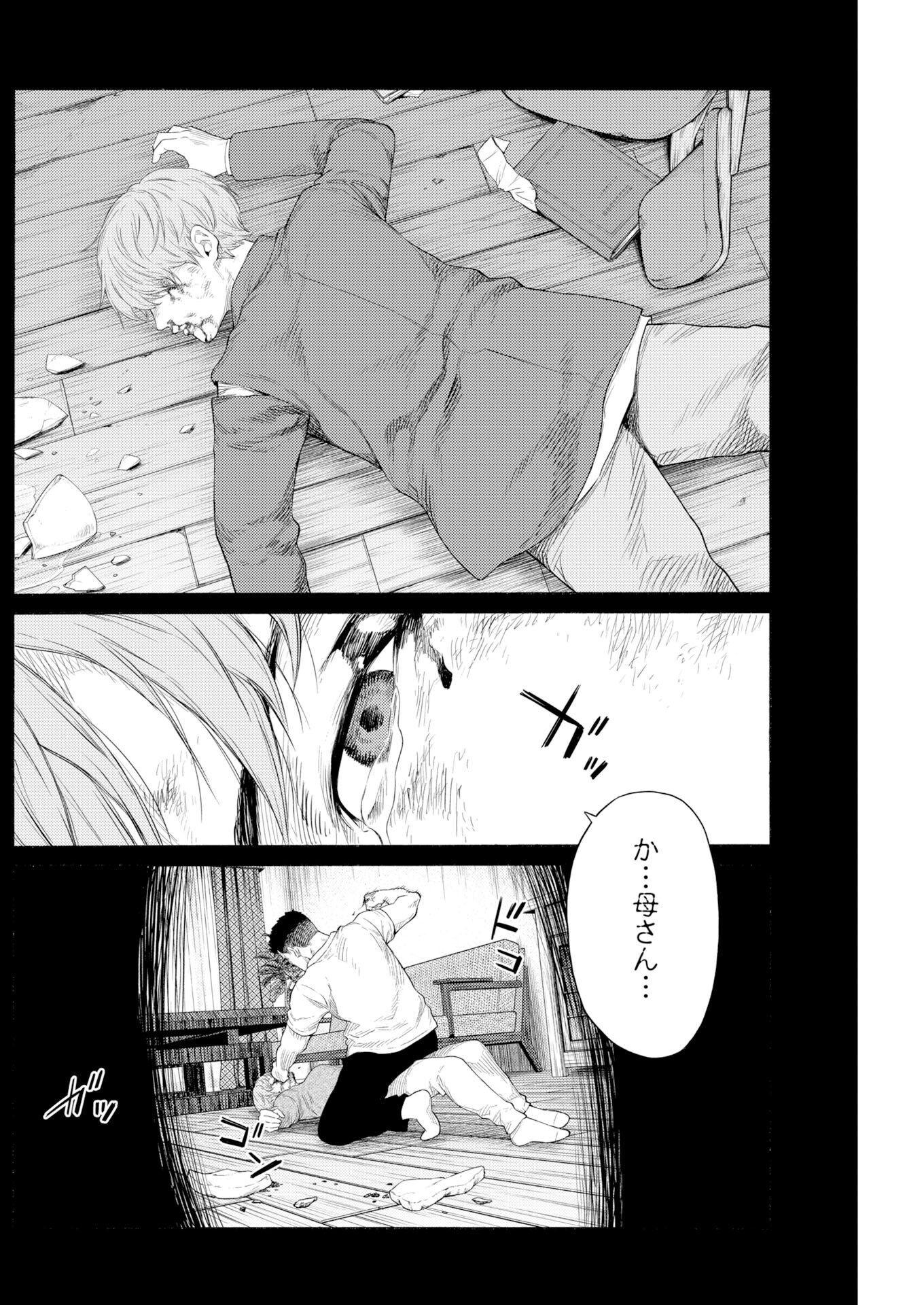 Konno Chika no Fujou na Nichijou - Chapter 68 - Page 20