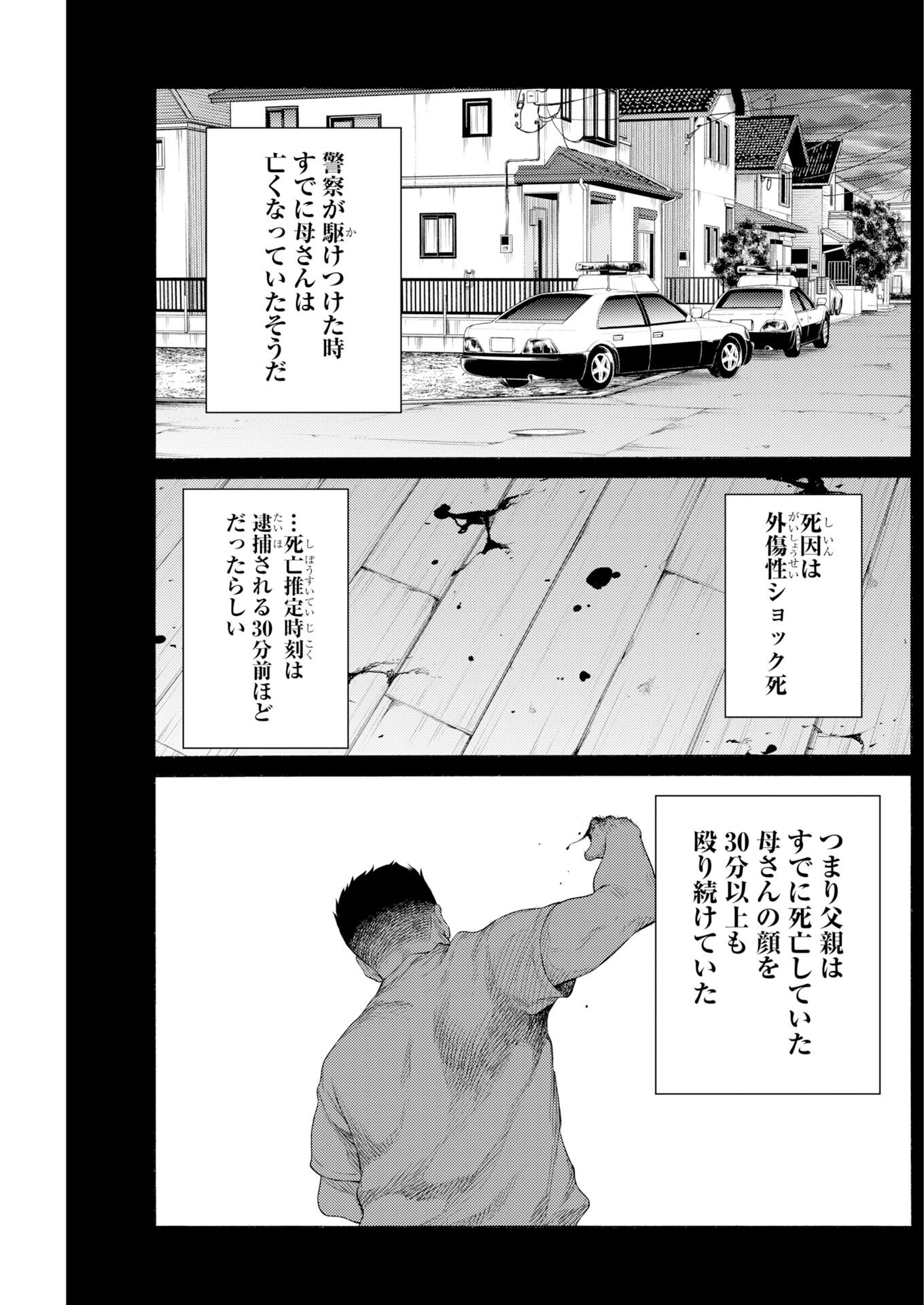 Konno Chika no Fujou na Nichijou - Chapter 68 - Page 21
