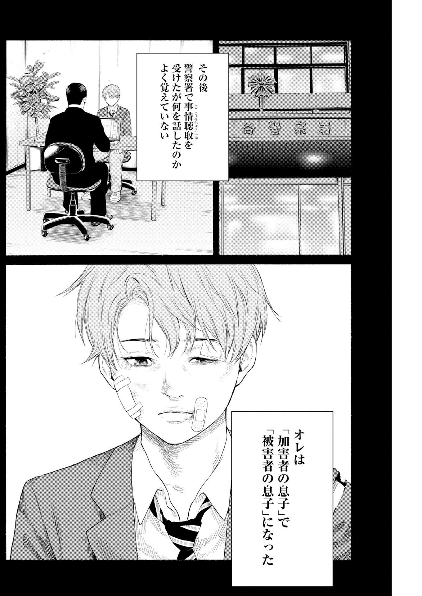 Konno Chika no Fujou na Nichijou - Chapter 68 - Page 22
