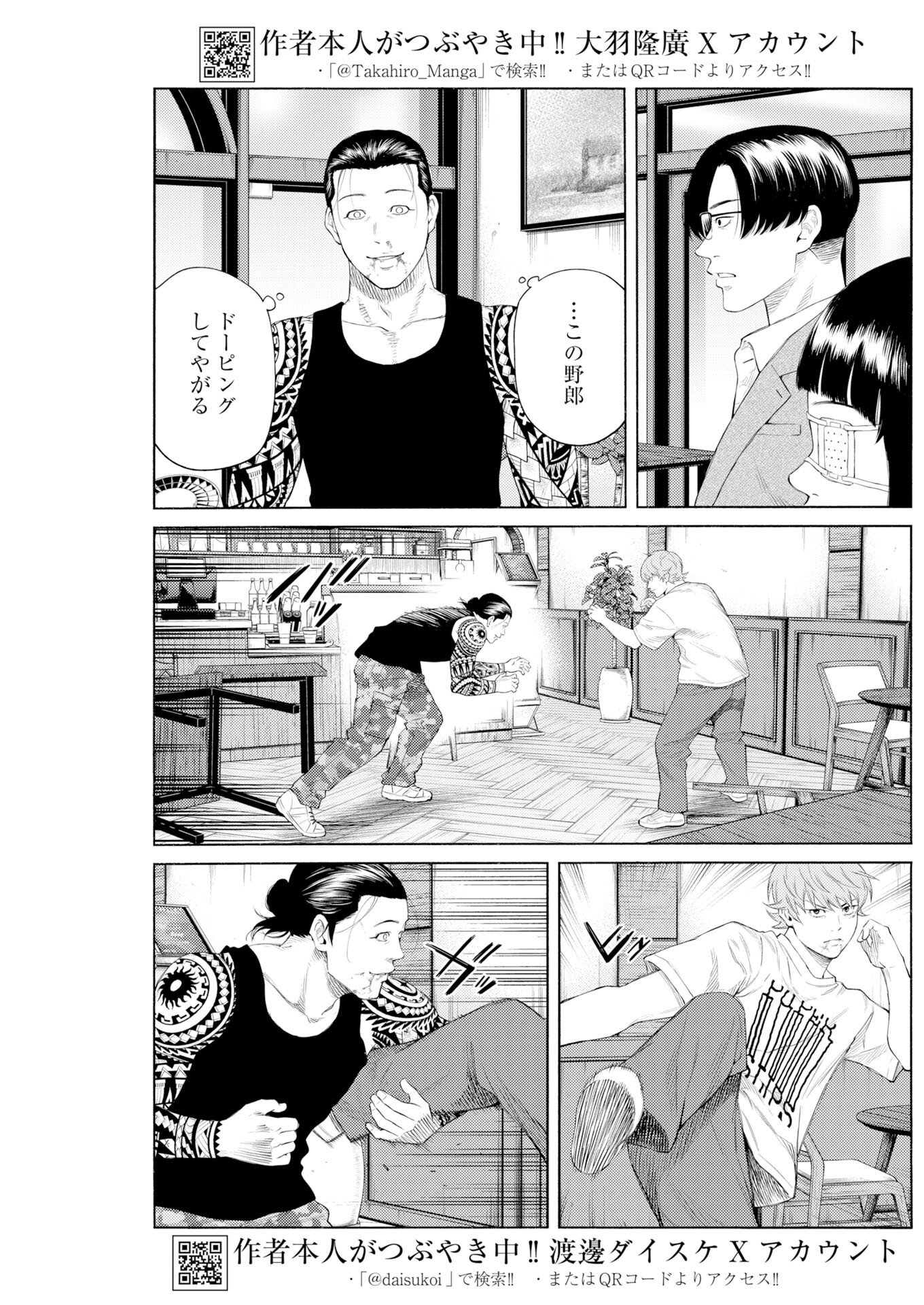 Konno Chika no Fujou na Nichijou - Chapter 68 - Page 5