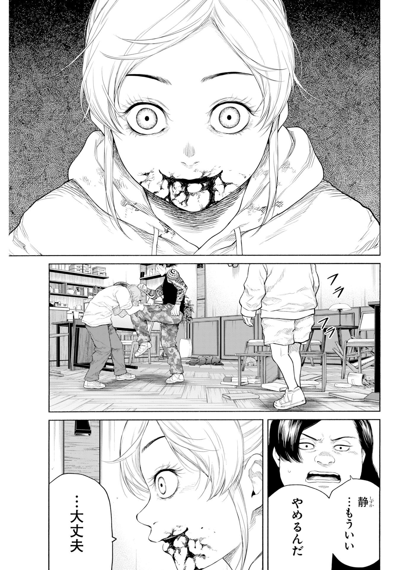 Konno Chika no Fujou na Nichijou - Chapter 69 - Page 11