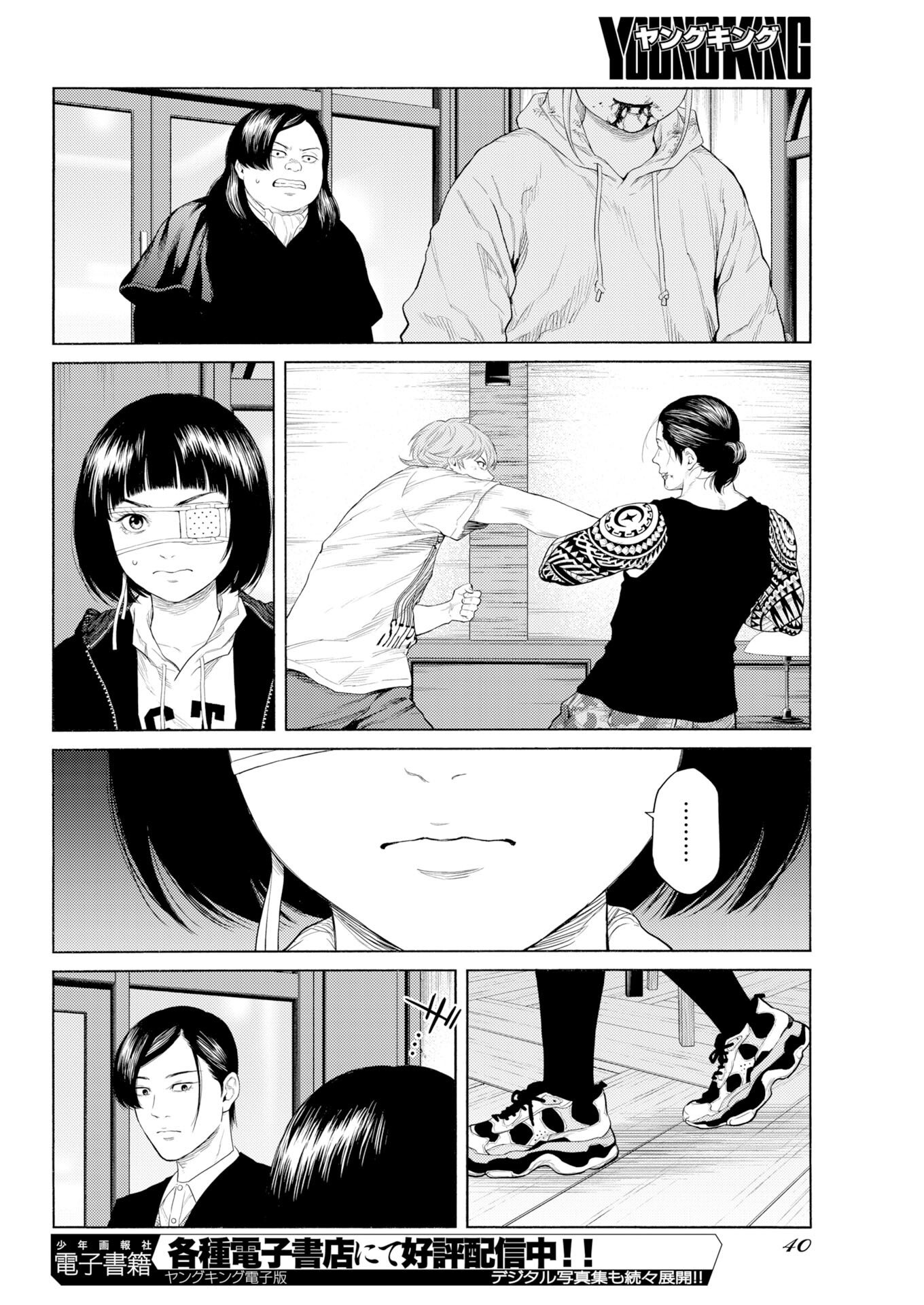 Konno Chika no Fujou na Nichijou - Chapter 69 - Page 12