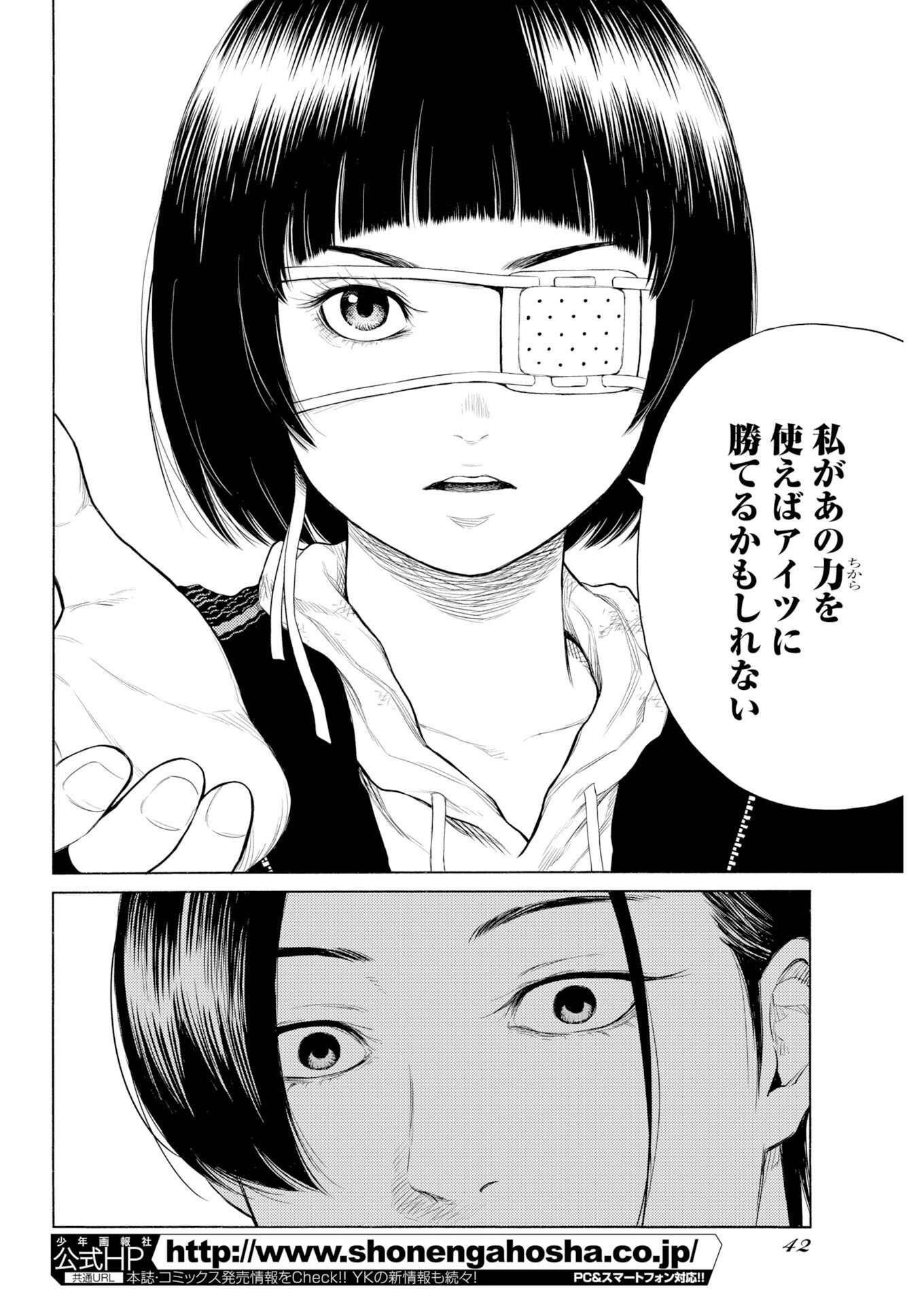 Konno Chika no Fujou na Nichijou - Chapter 69 - Page 14