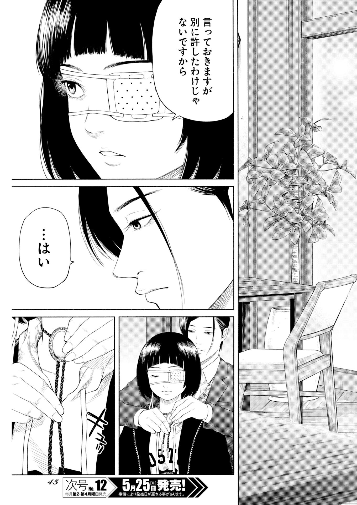 Konno Chika no Fujou na Nichijou - Chapter 69 - Page 17
