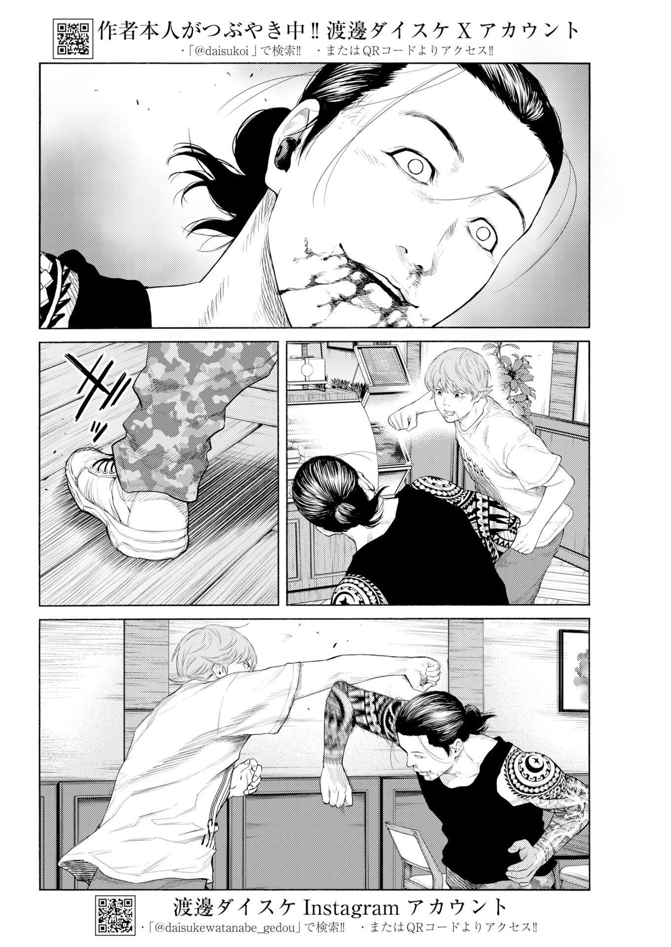 Konno Chika no Fujou na Nichijou - Chapter 69 - Page 4