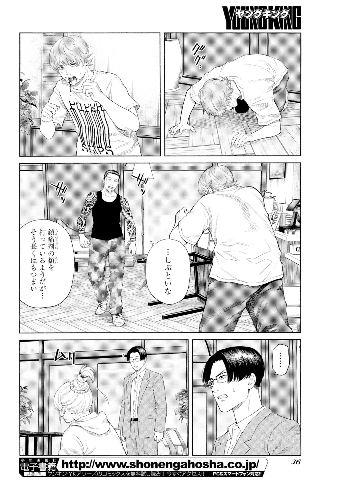 Konno Chika no Fujou na Nichijou - Chapter 69 - Page 8