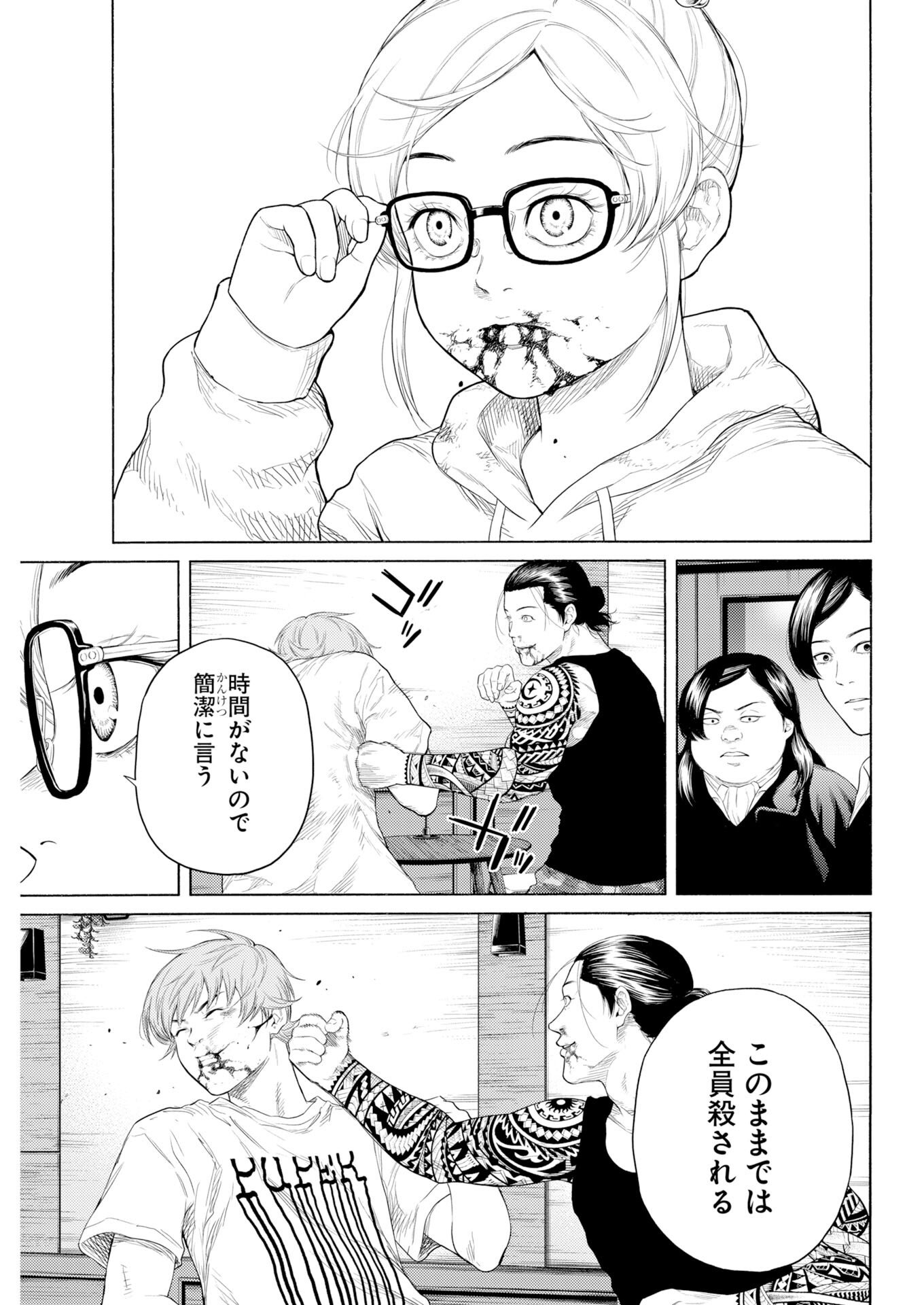 Konno Chika no Fujou na Nichijou - Chapter 69 - Page 9