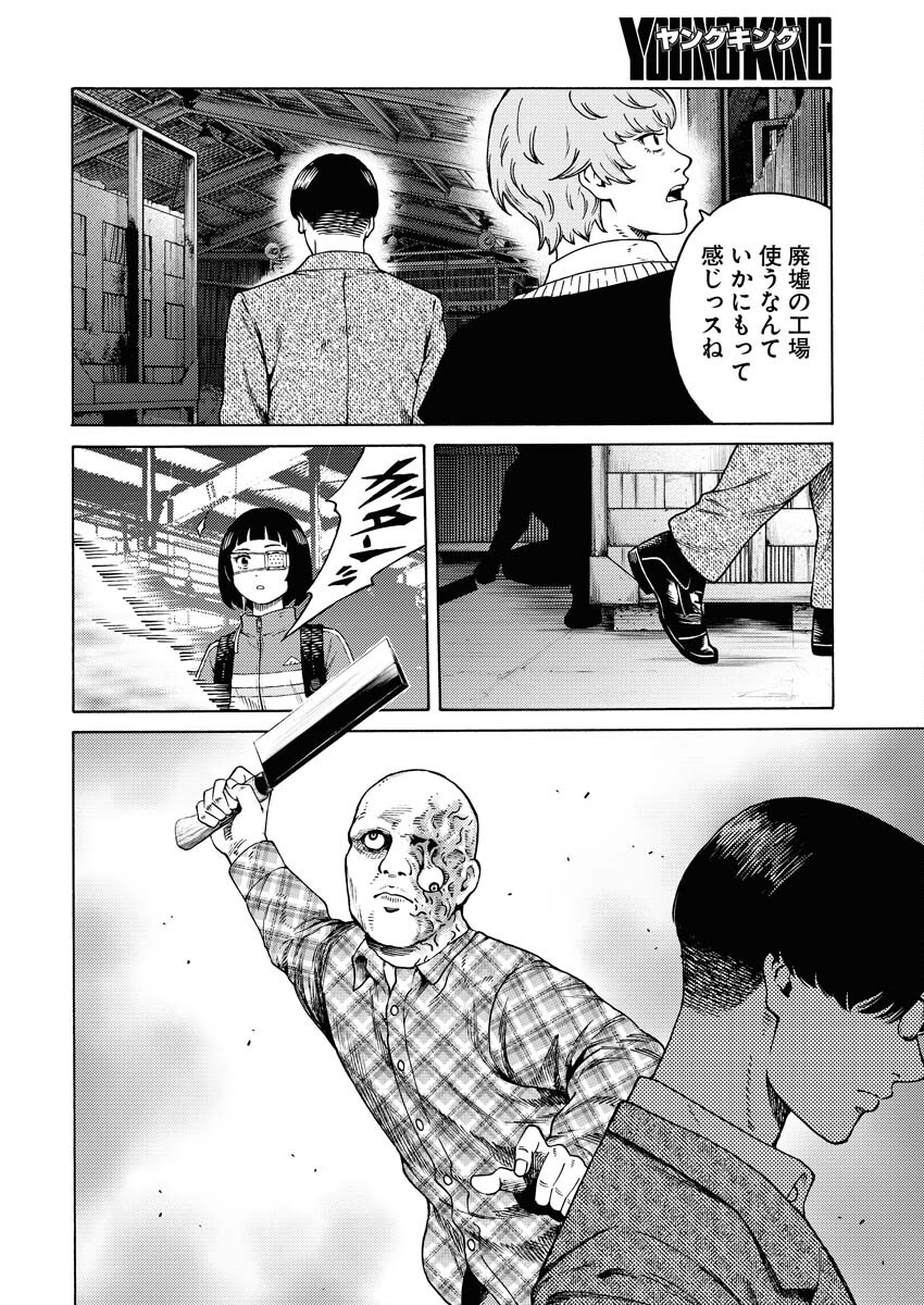 Konno Chika no Fujou na Nichijou - Chapter 7 - Page 14