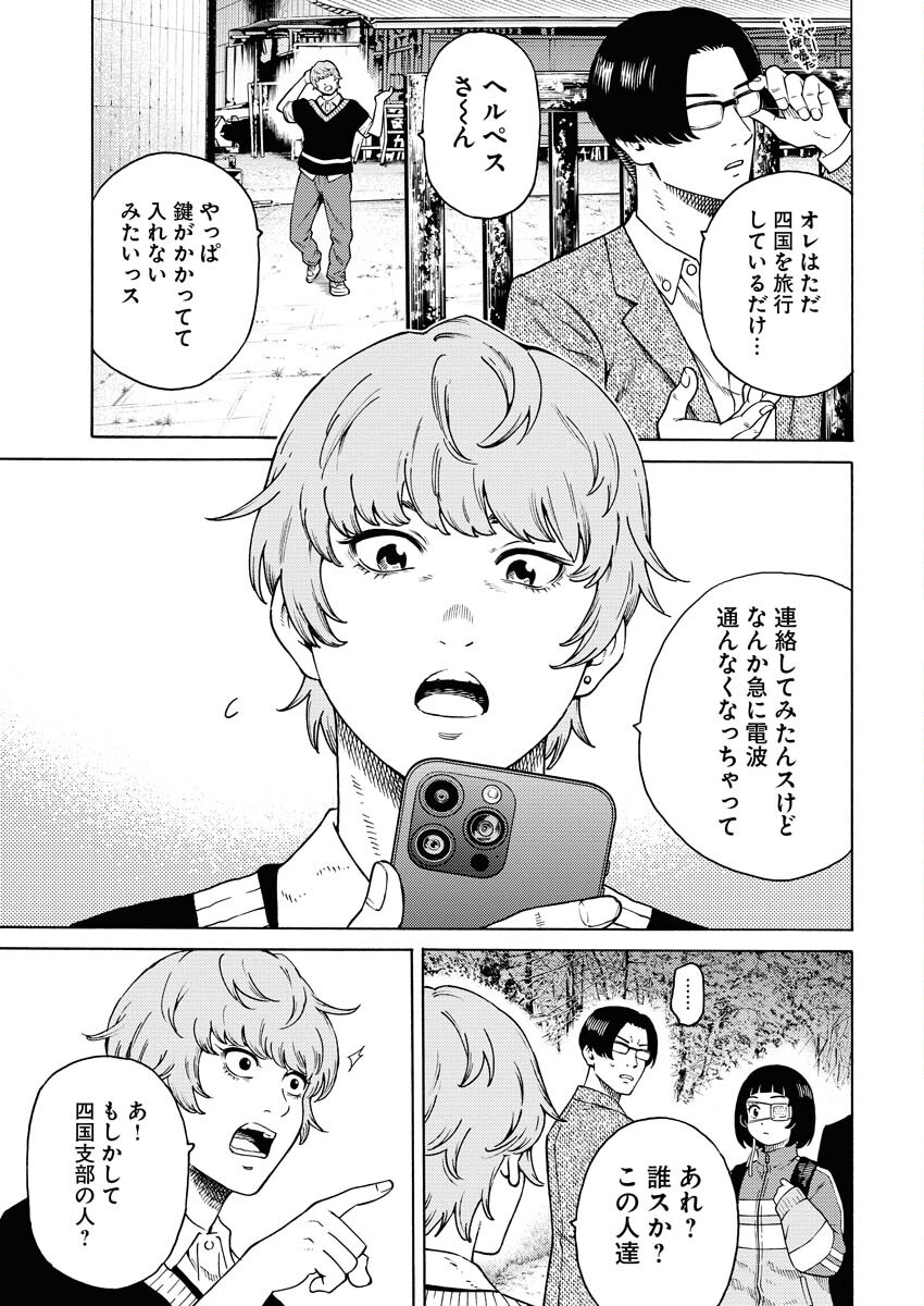 Konno Chika no Fujou na Nichijou - Chapter 7 - Page 3