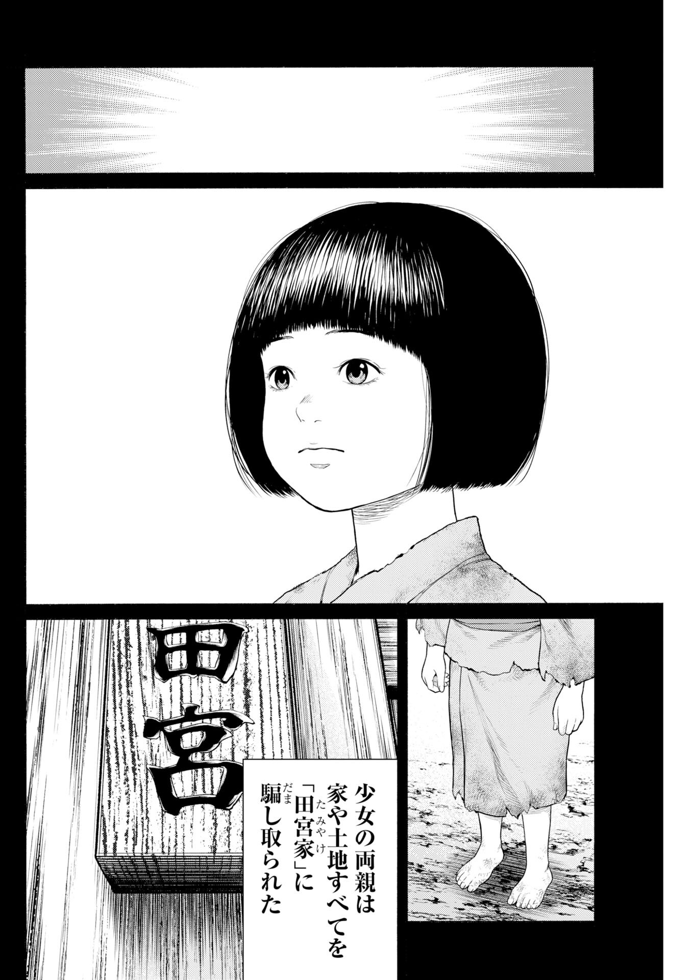 Konno Chika no Fujou na Nichijou - Chapter 70 - Page 13