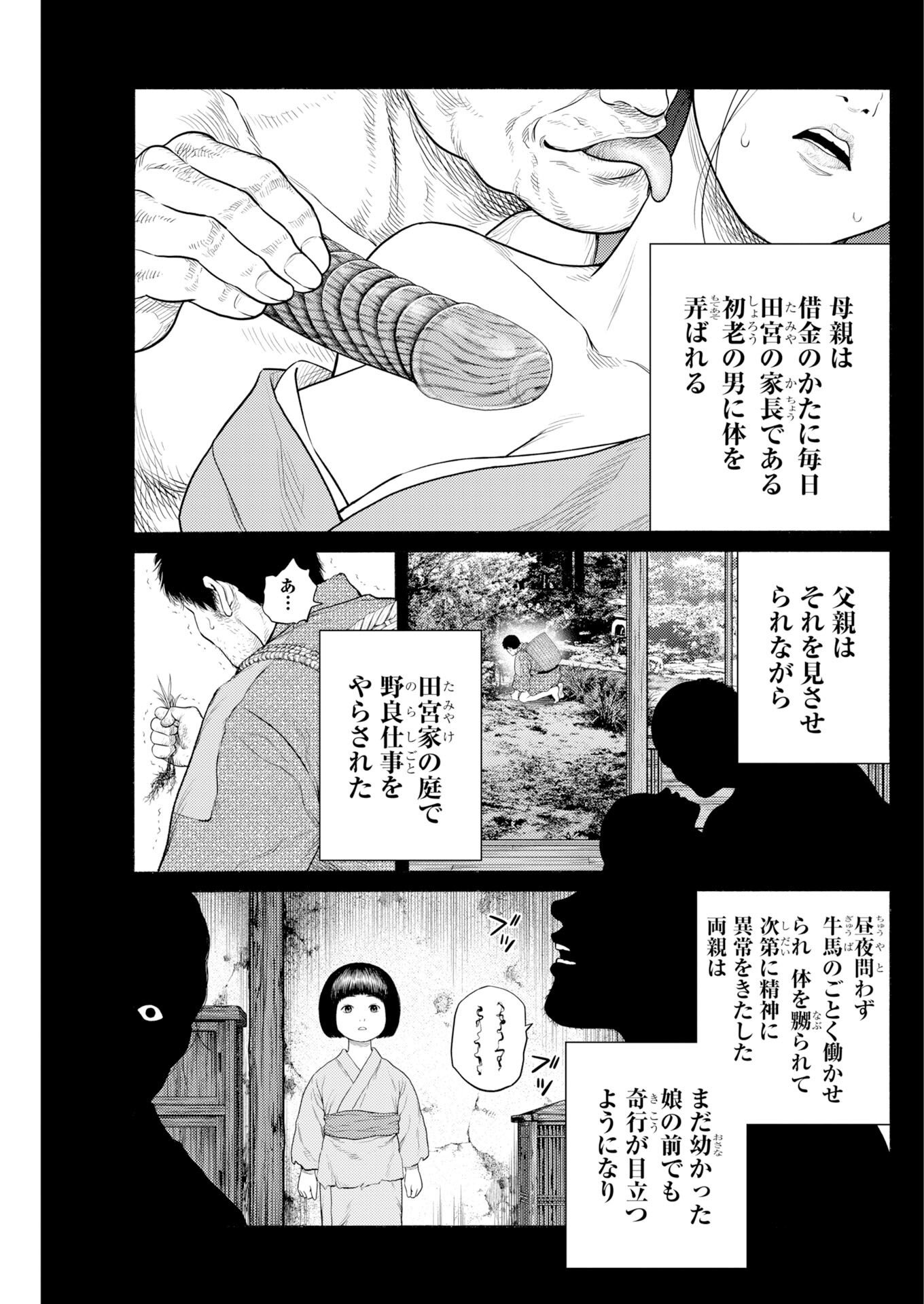 Konno Chika no Fujou na Nichijou - Chapter 70 - Page 14