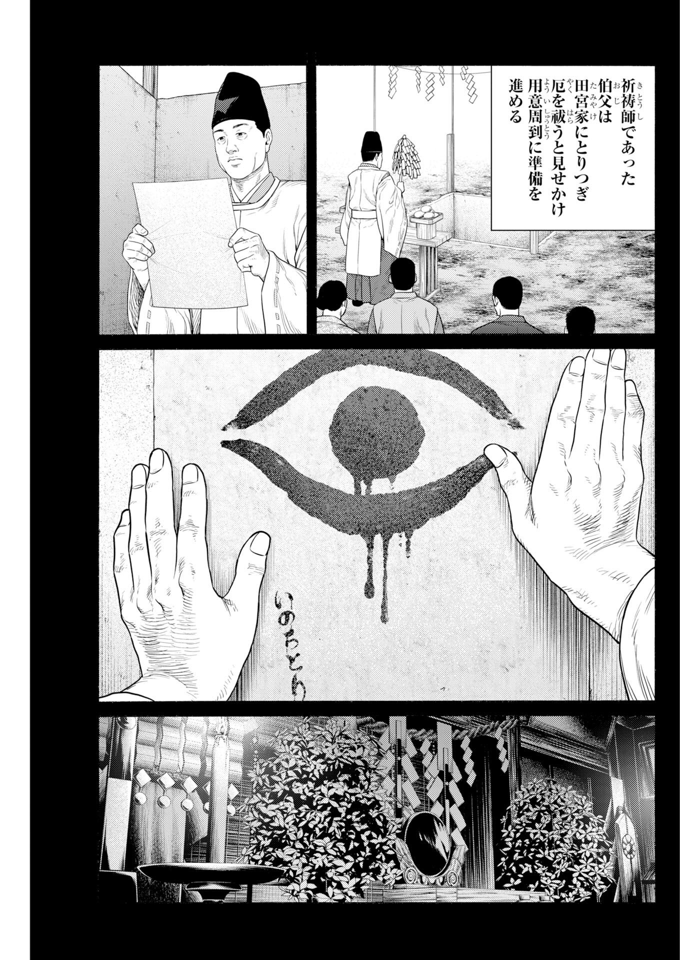 Konno Chika no Fujou na Nichijou - Chapter 70 - Page 16