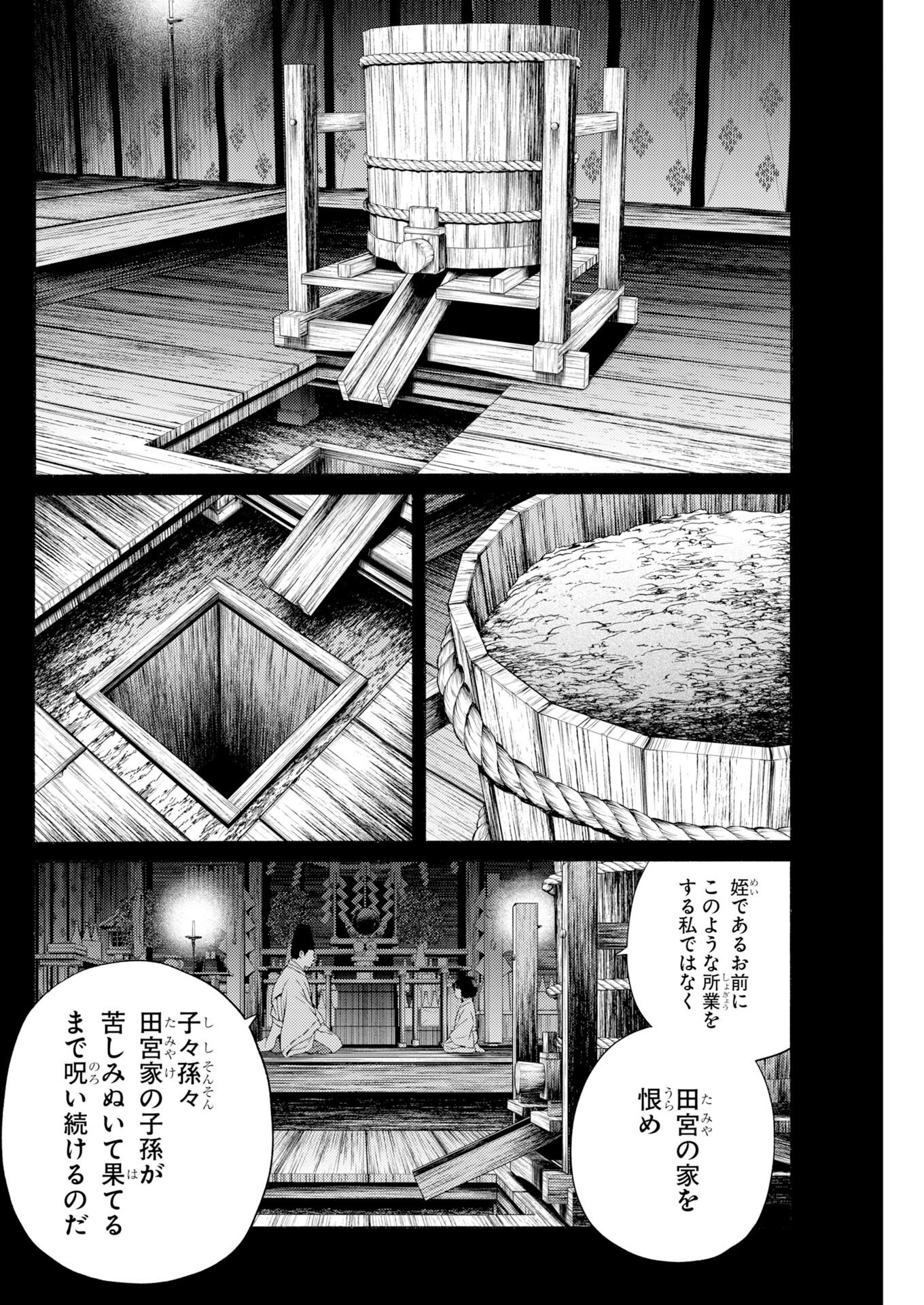 Konno Chika no Fujou na Nichijou - Chapter 70 - Page 17