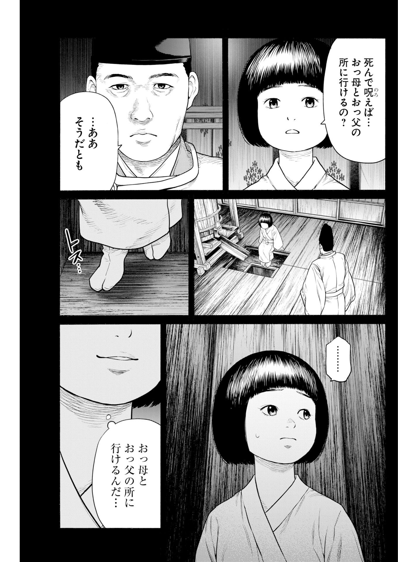 Konno Chika no Fujou na Nichijou - Chapter 70 - Page 18