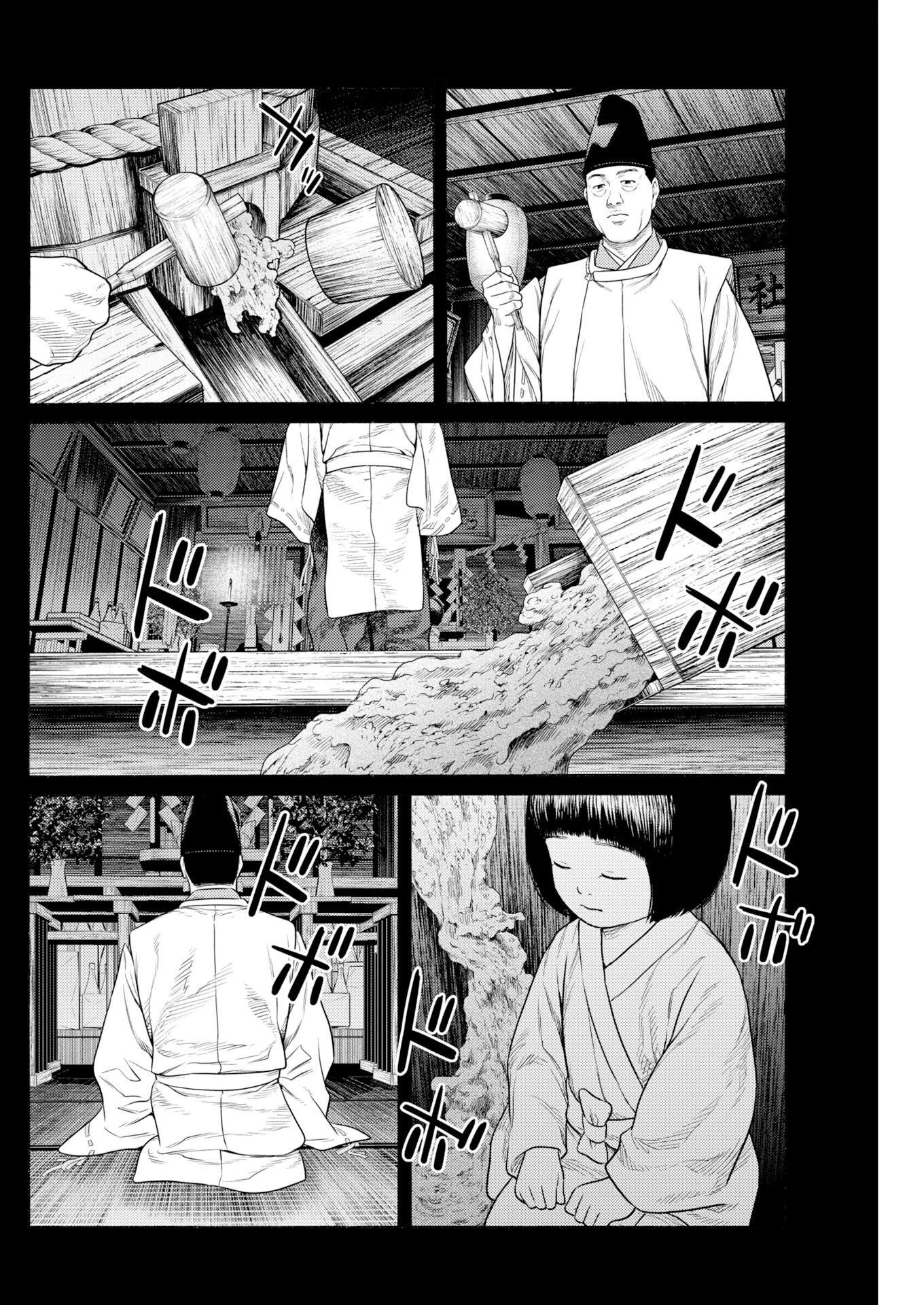 Konno Chika no Fujou na Nichijou - Chapter 70 - Page 19