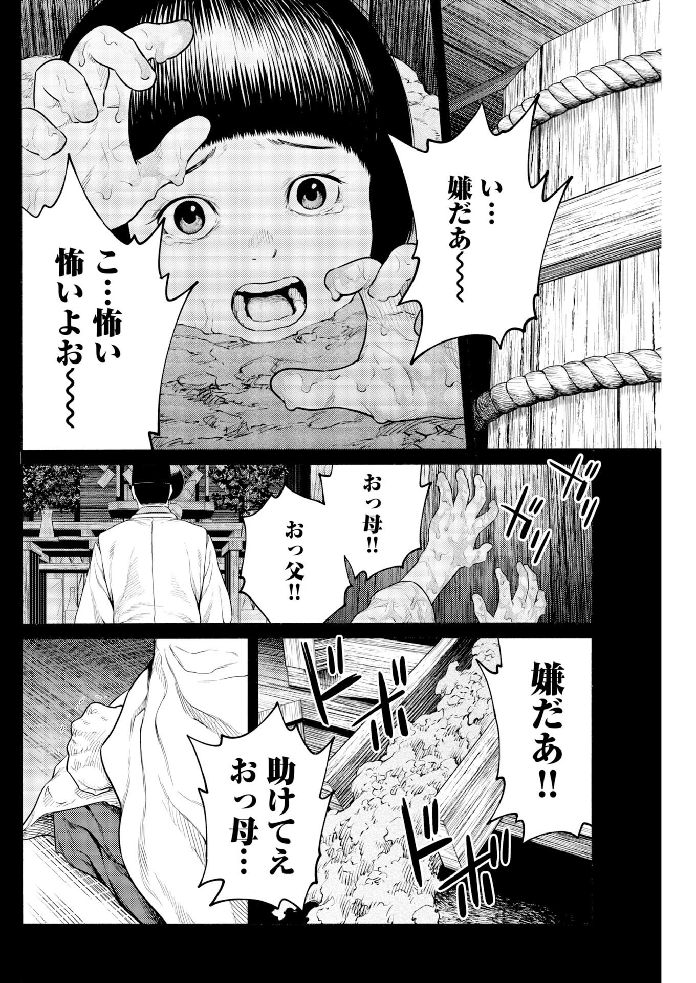 Konno Chika no Fujou na Nichijou - Chapter 70 - Page 21
