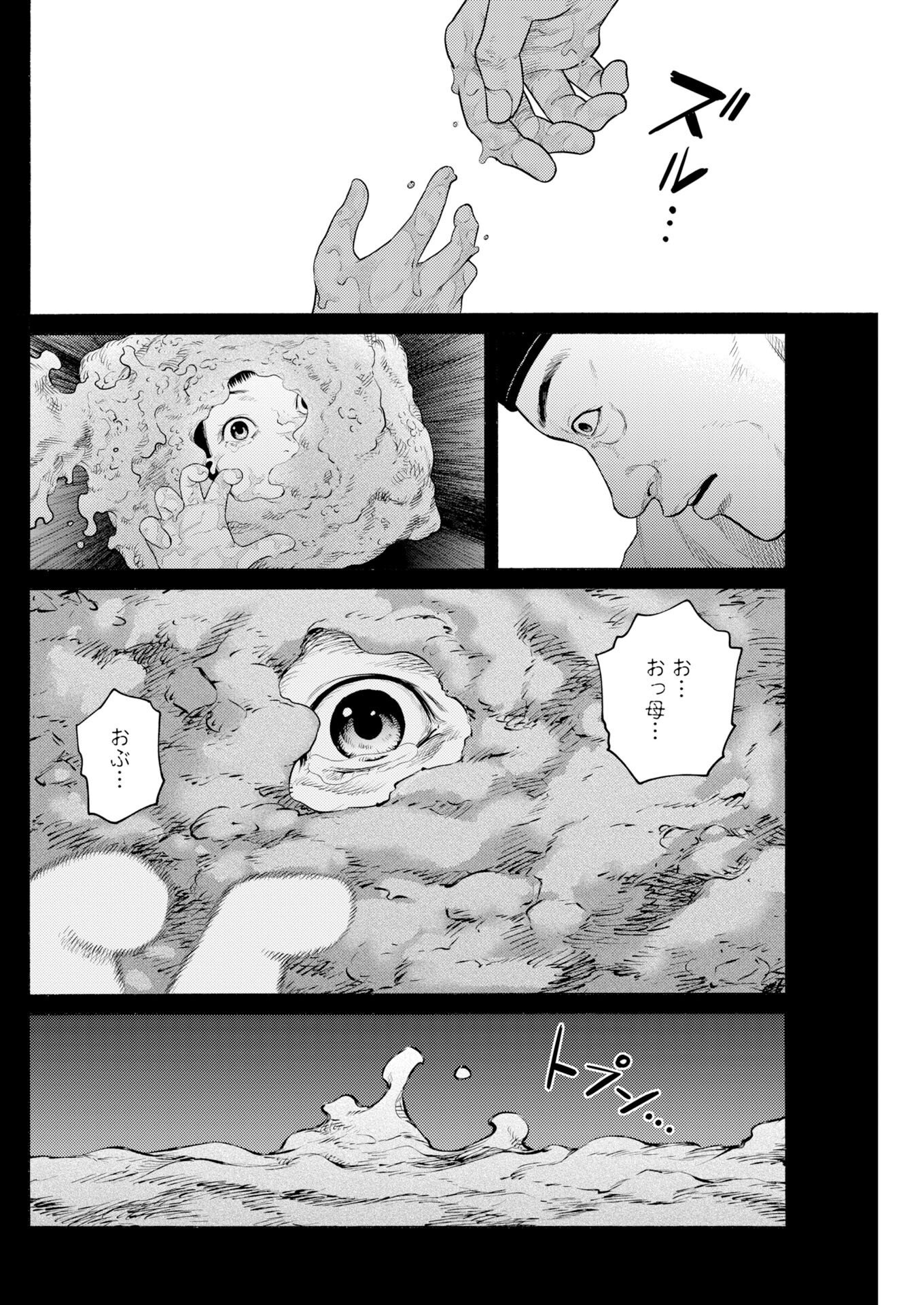 Konno Chika no Fujou na Nichijou - Chapter 70 - Page 23