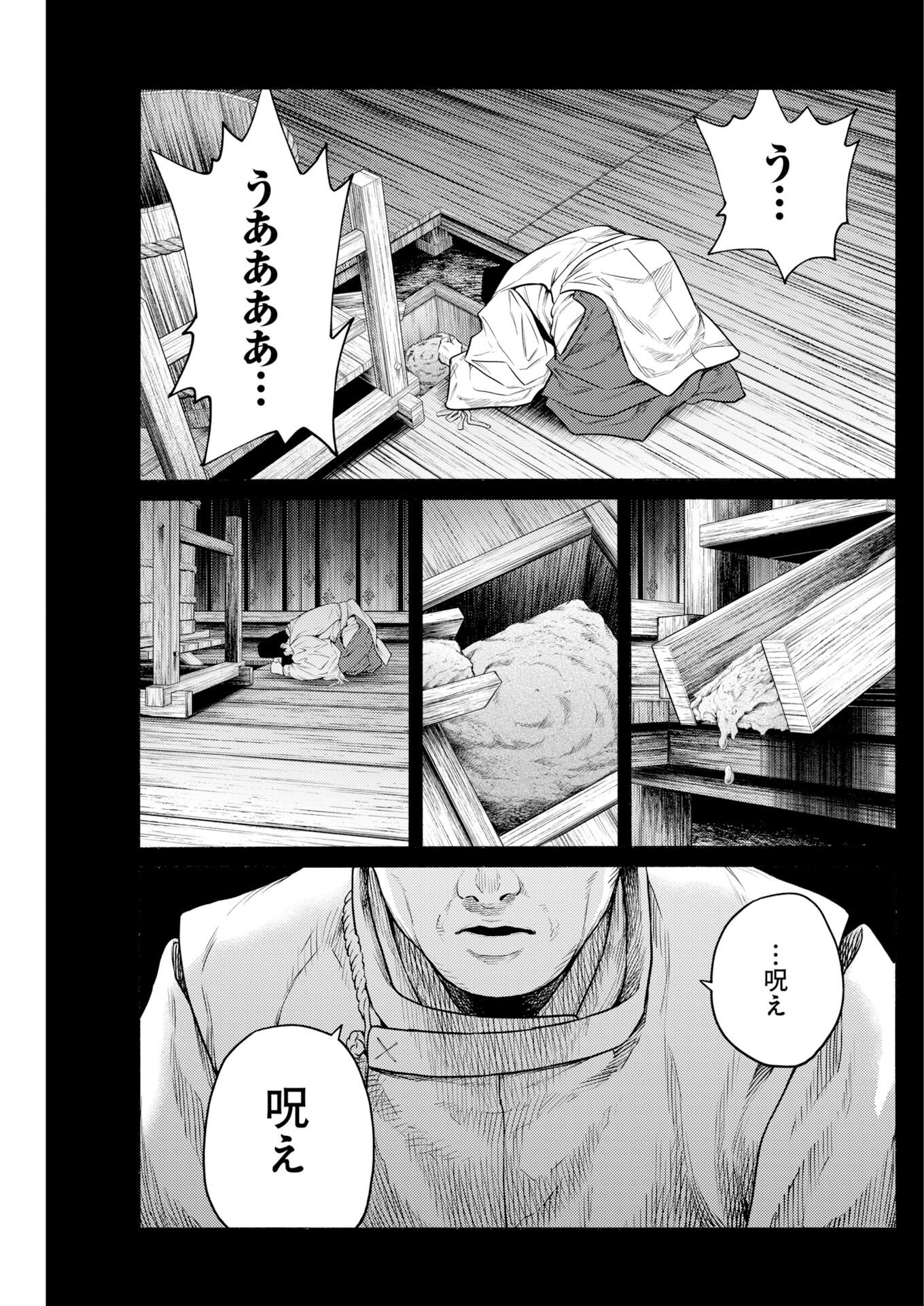 Konno Chika no Fujou na Nichijou - Chapter 70 - Page 24