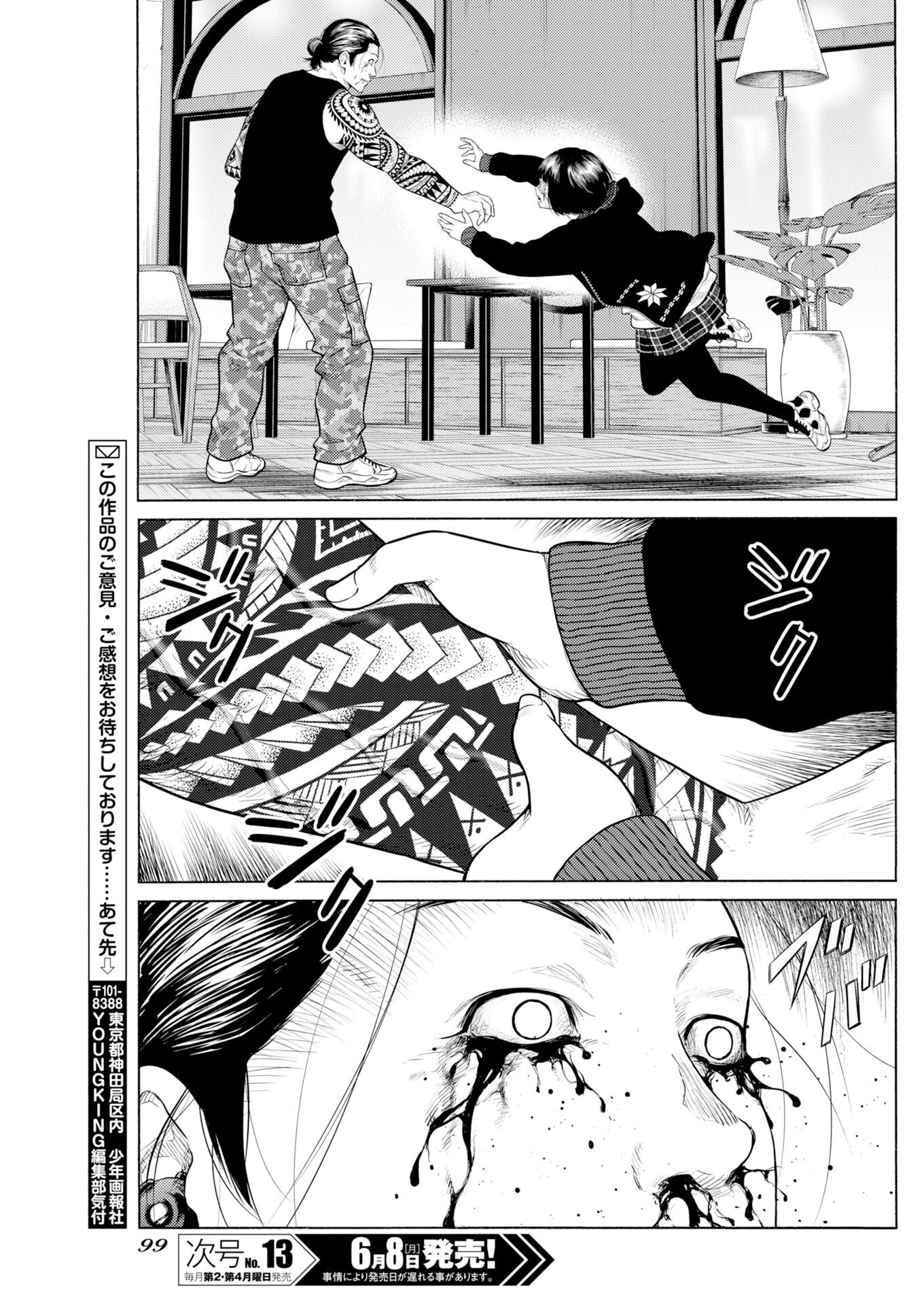 Konno Chika no Fujou na Nichijou - Chapter 70 - Page 26