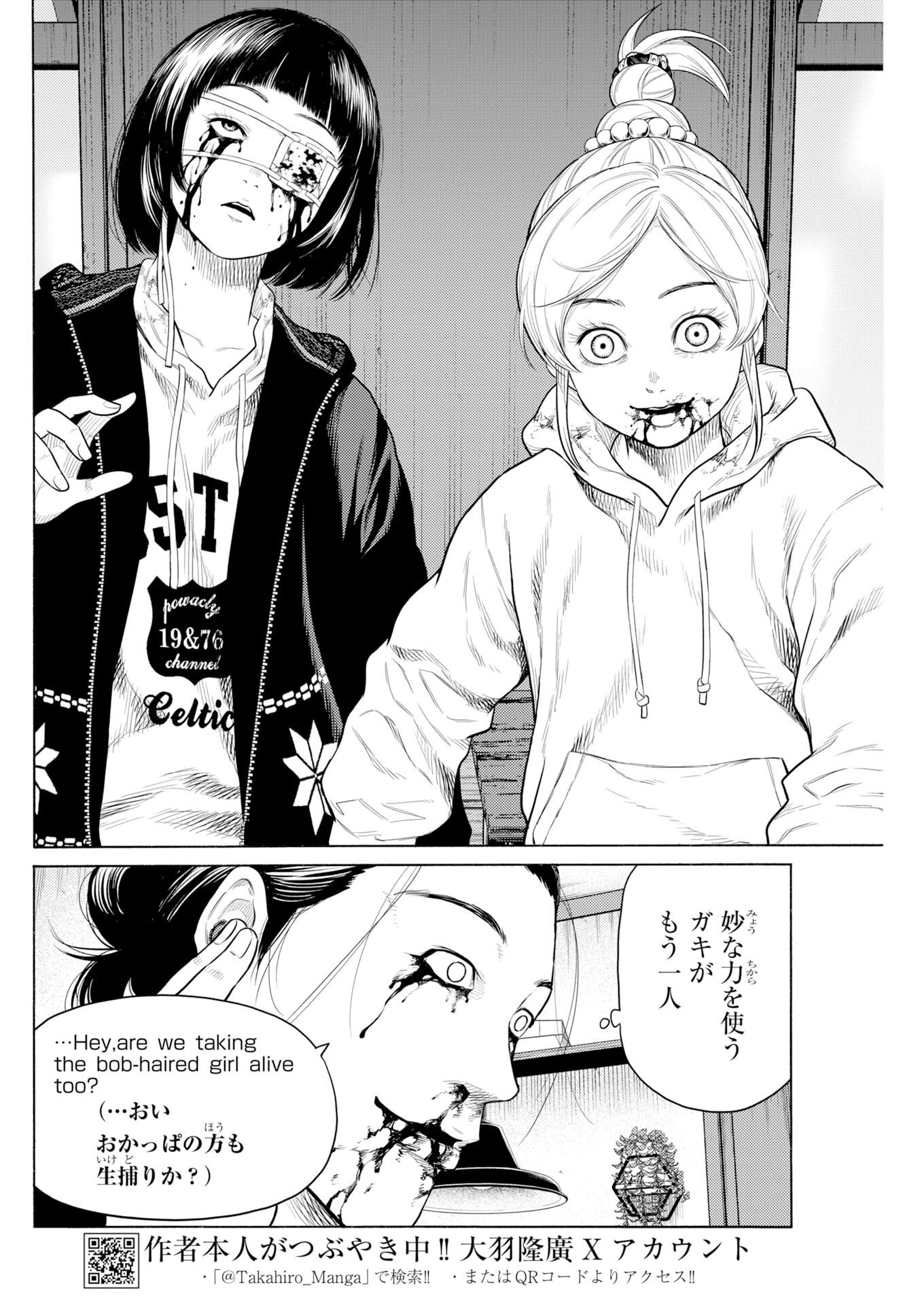Konno Chika no Fujou na Nichijou - Chapter 70 - Page 5