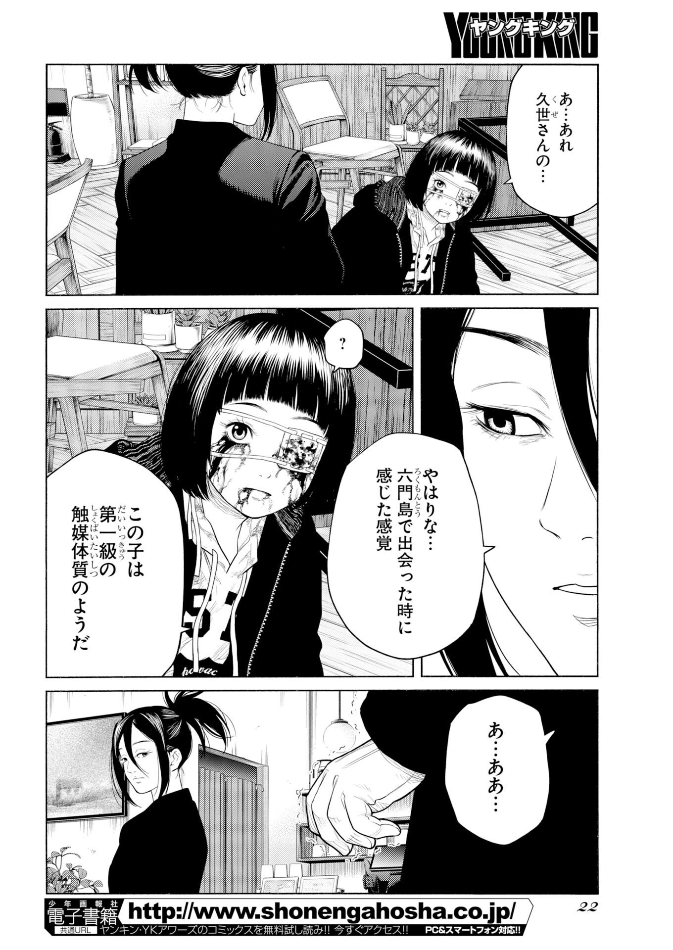 Konno Chika no Fujou na Nichijou - Chapter 71 - Page 11