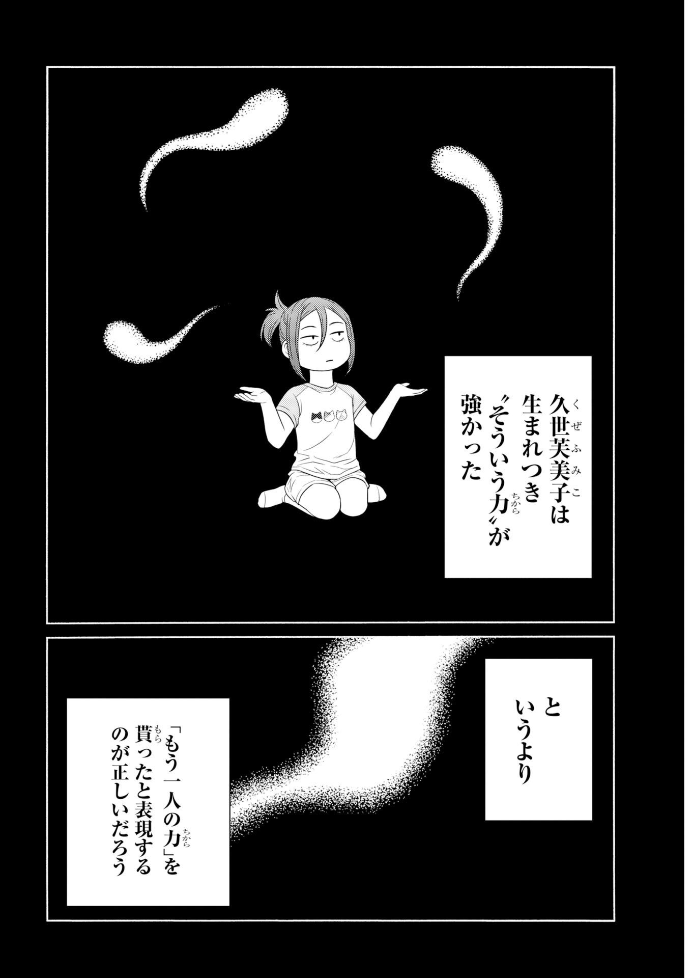 Konno Chika no Fujou na Nichijou - Chapter 71 - Page 15