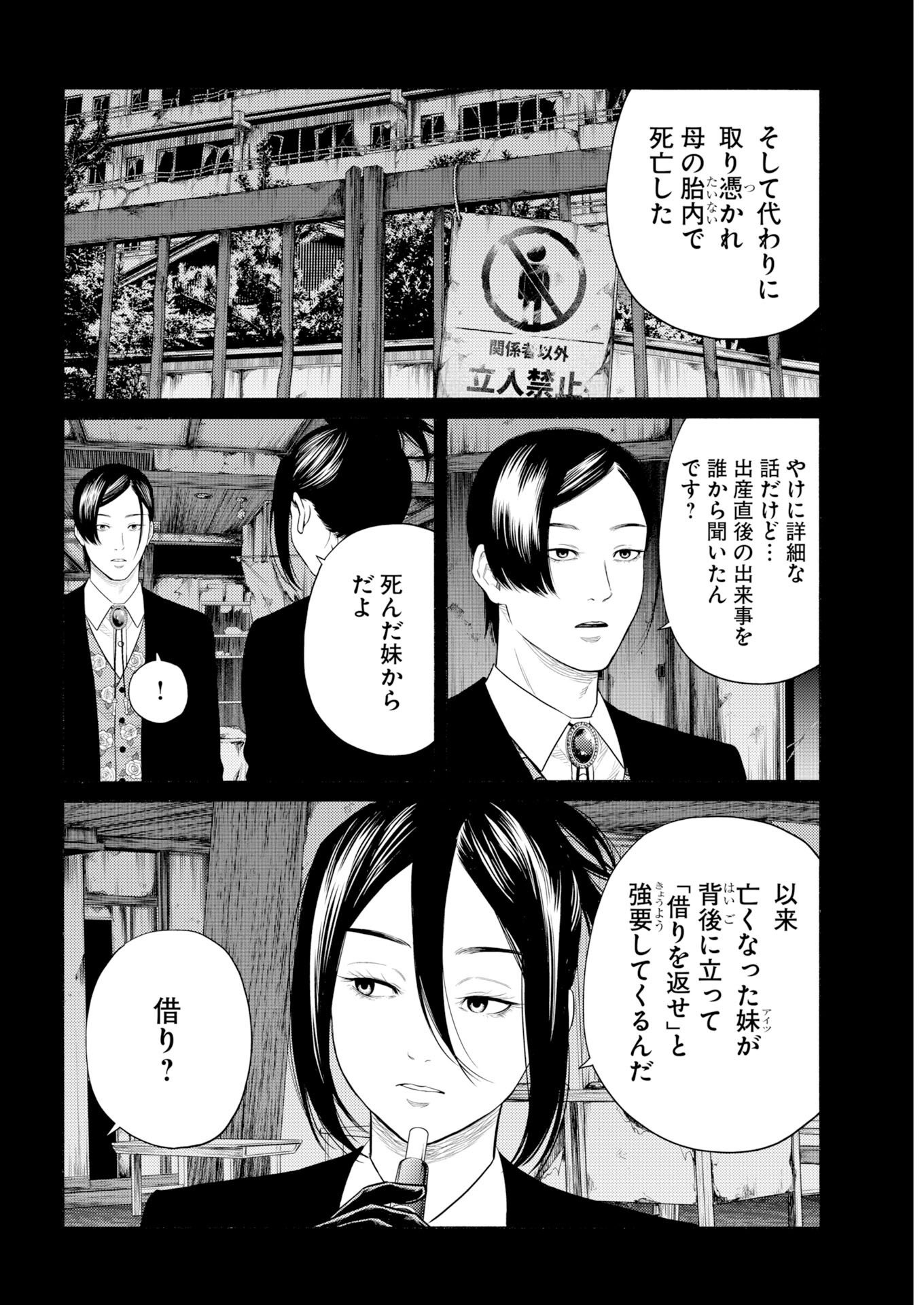 Konno Chika no Fujou na Nichijou - Chapter 71 - Page 17