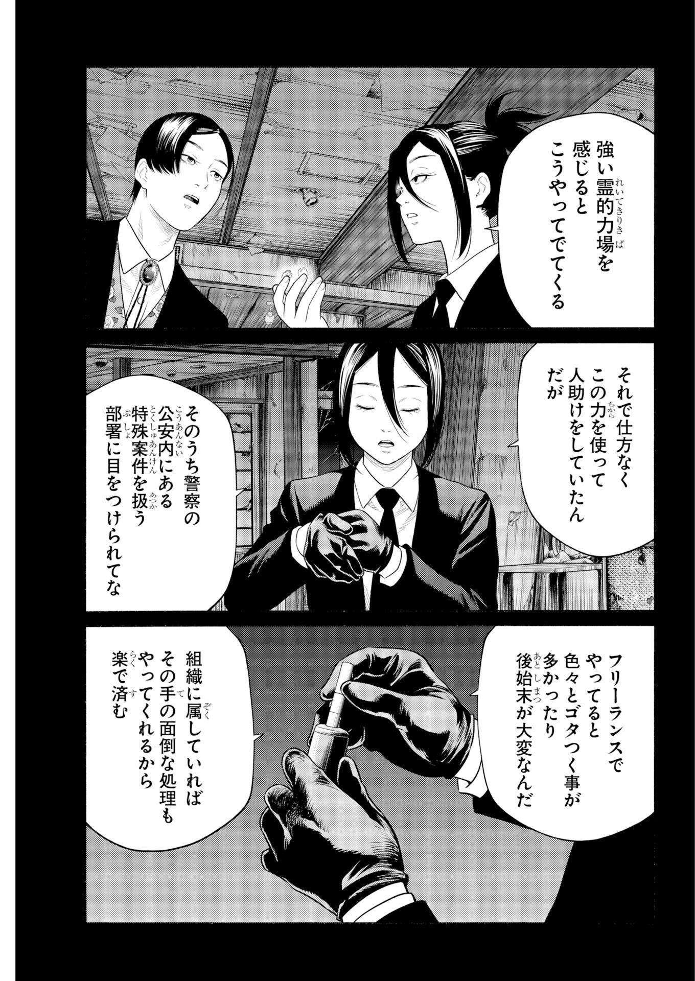 Konno Chika no Fujou na Nichijou - Chapter 71 - Page 20