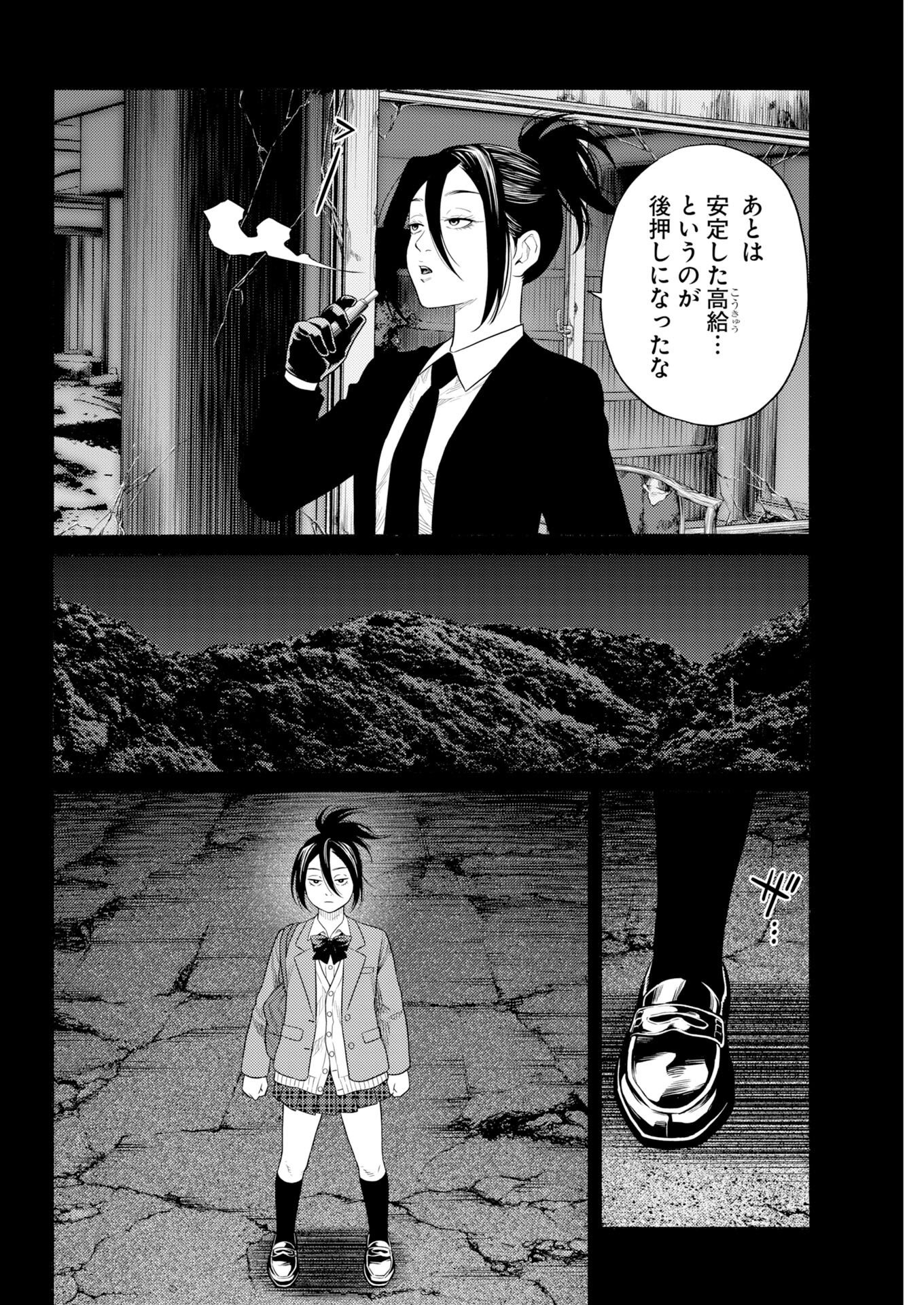 Konno Chika no Fujou na Nichijou - Chapter 71 - Page 21