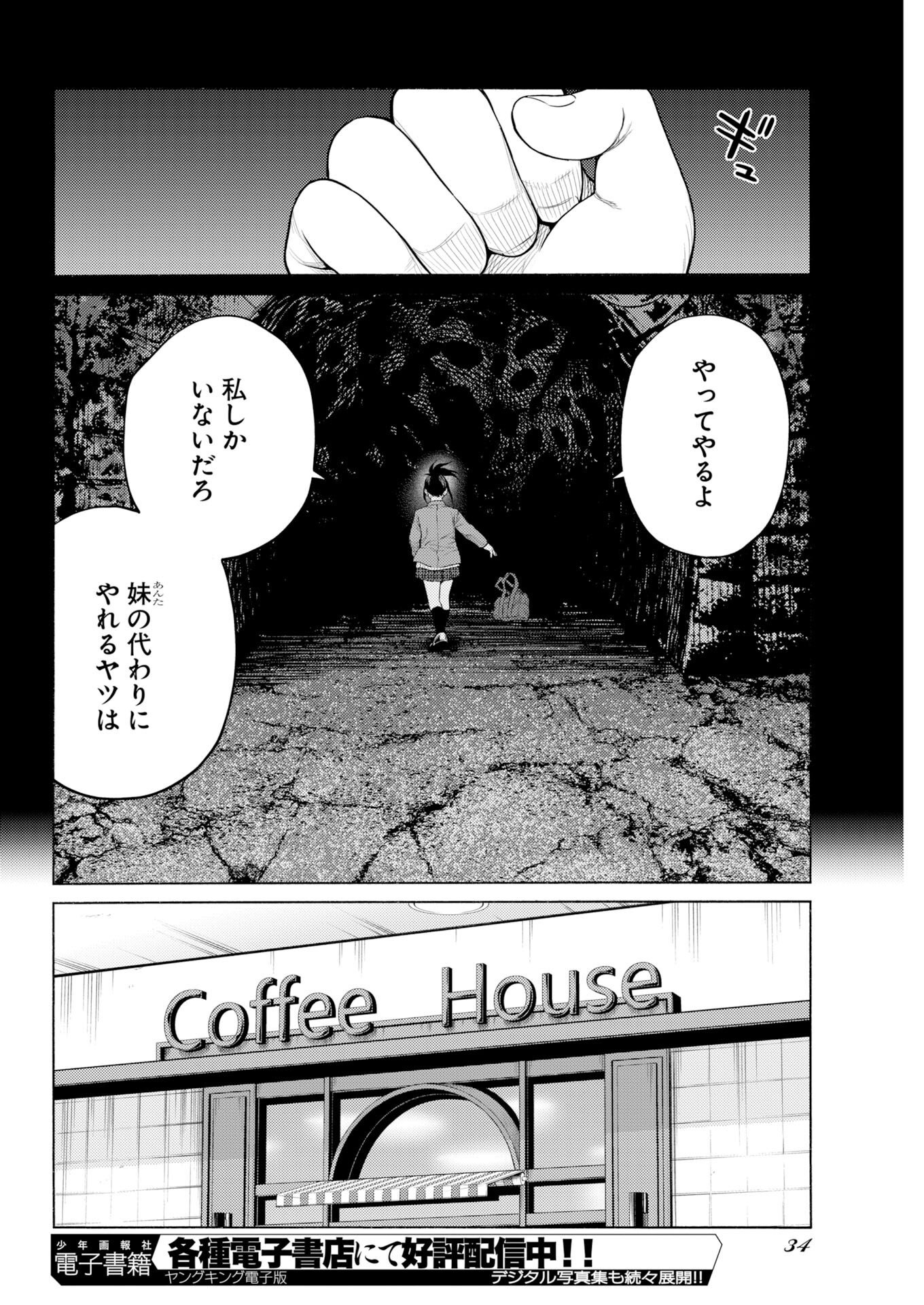 Konno Chika no Fujou na Nichijou - Chapter 71 - Page 23