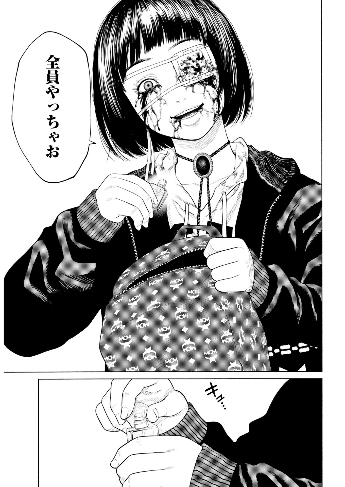 Konno Chika no Fujou na Nichijou - Chapter 71 - Page 6
