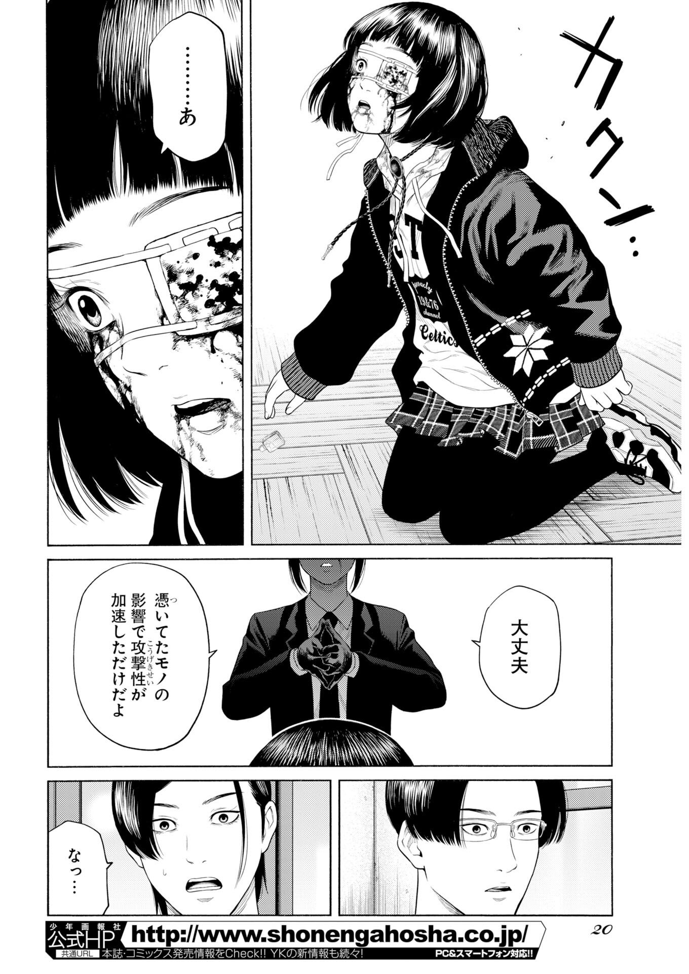 Konno Chika no Fujou na Nichijou - Chapter 71 - Page 9