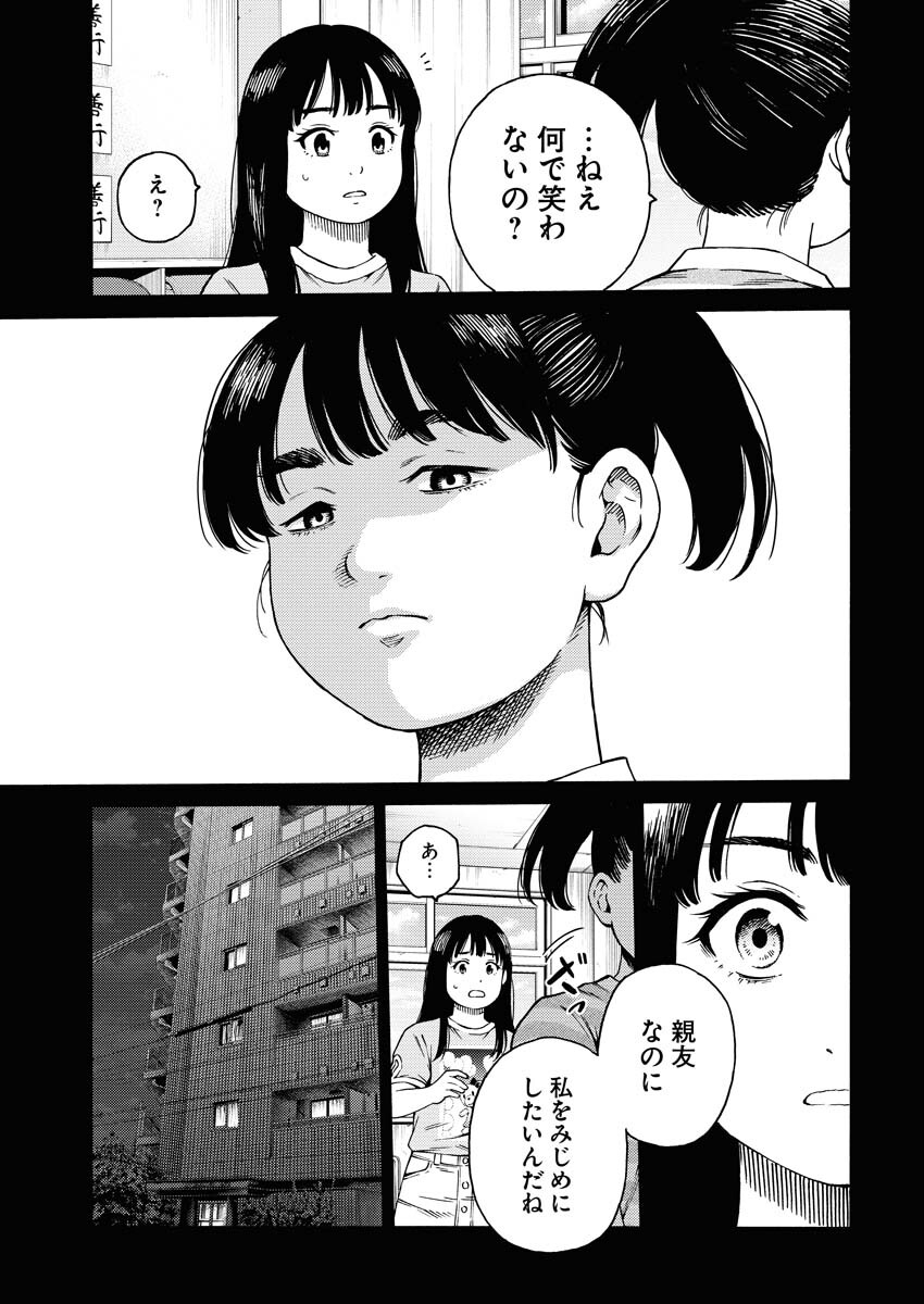 Konno Chika no Fujou na Nichijou - Chapter 8 - Page 13