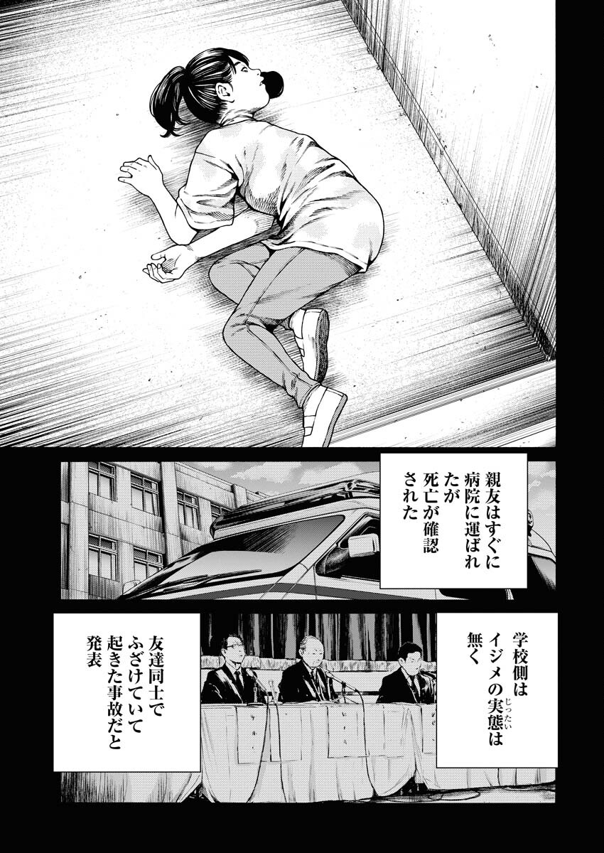 Konno Chika no Fujou na Nichijou - Chapter 8 - Page 21