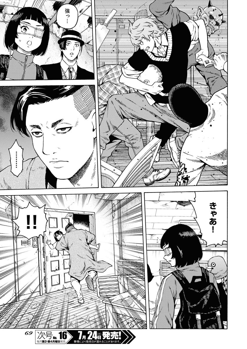 Konno Chika no Fujou na Nichijou - Chapter 8 - Page 5