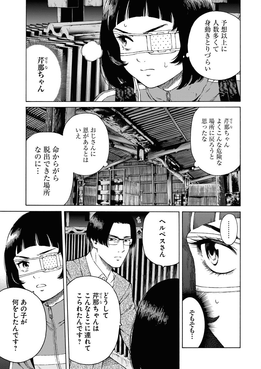 Konno Chika no Fujou na Nichijou - Chapter 8 - Page 9