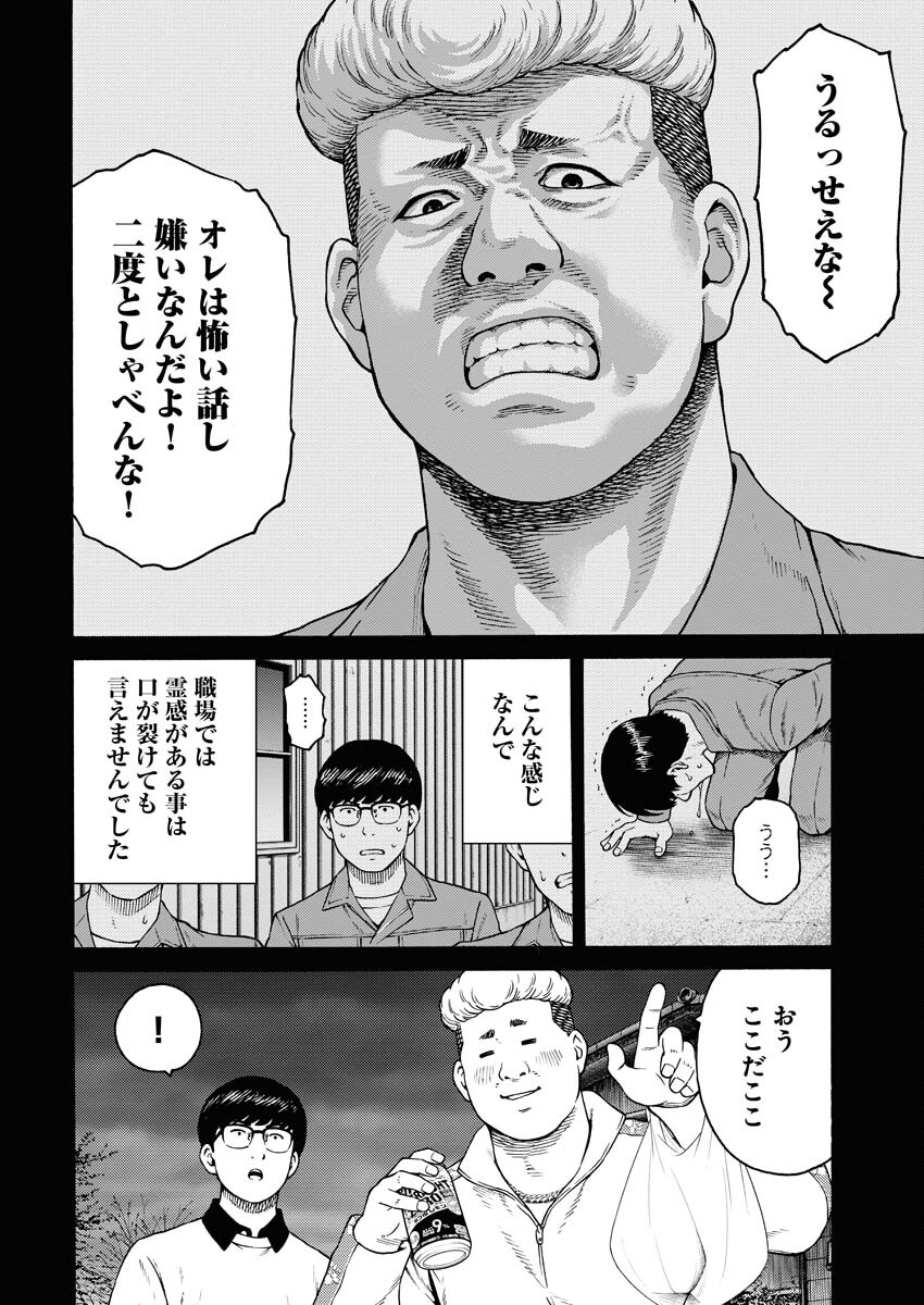 Konno Chika no Fujou na Nichijou - Chapter 9.5 - Page 10