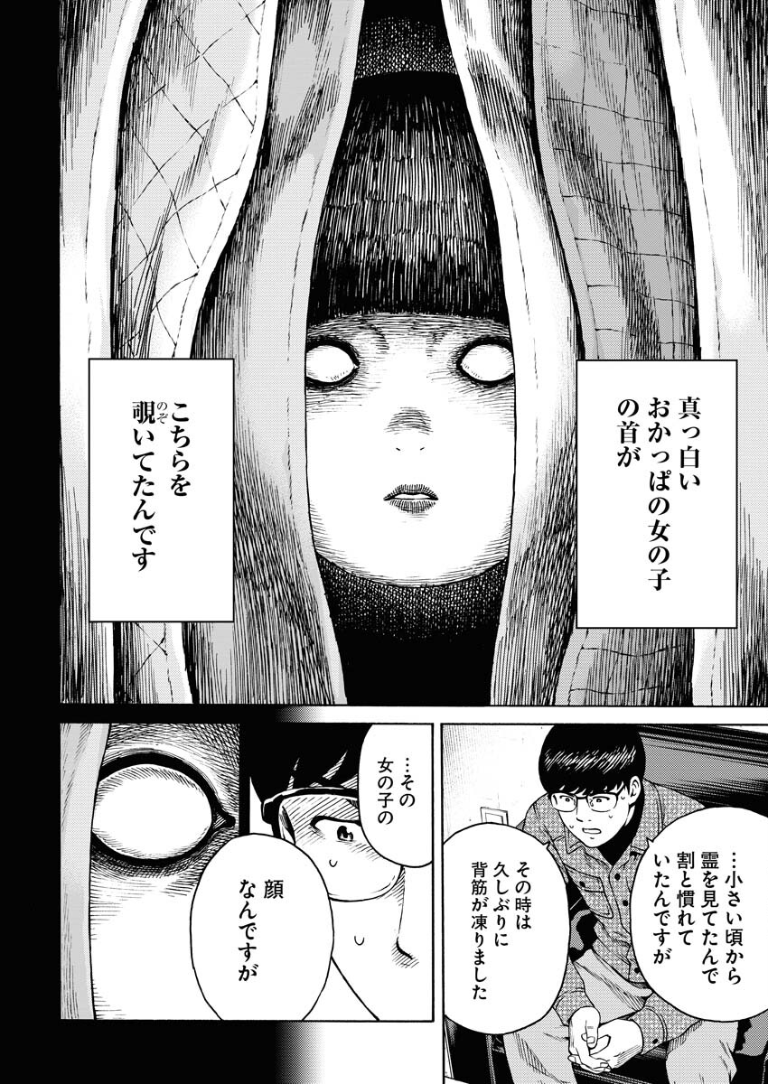 Konno Chika no Fujou na Nichijou - Chapter 9.5 - Page 14