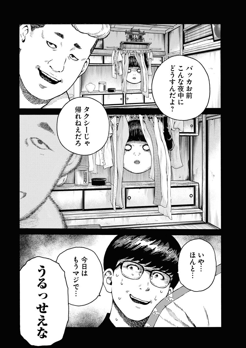 Konno Chika no Fujou na Nichijou - Chapter 9.5 - Page 18