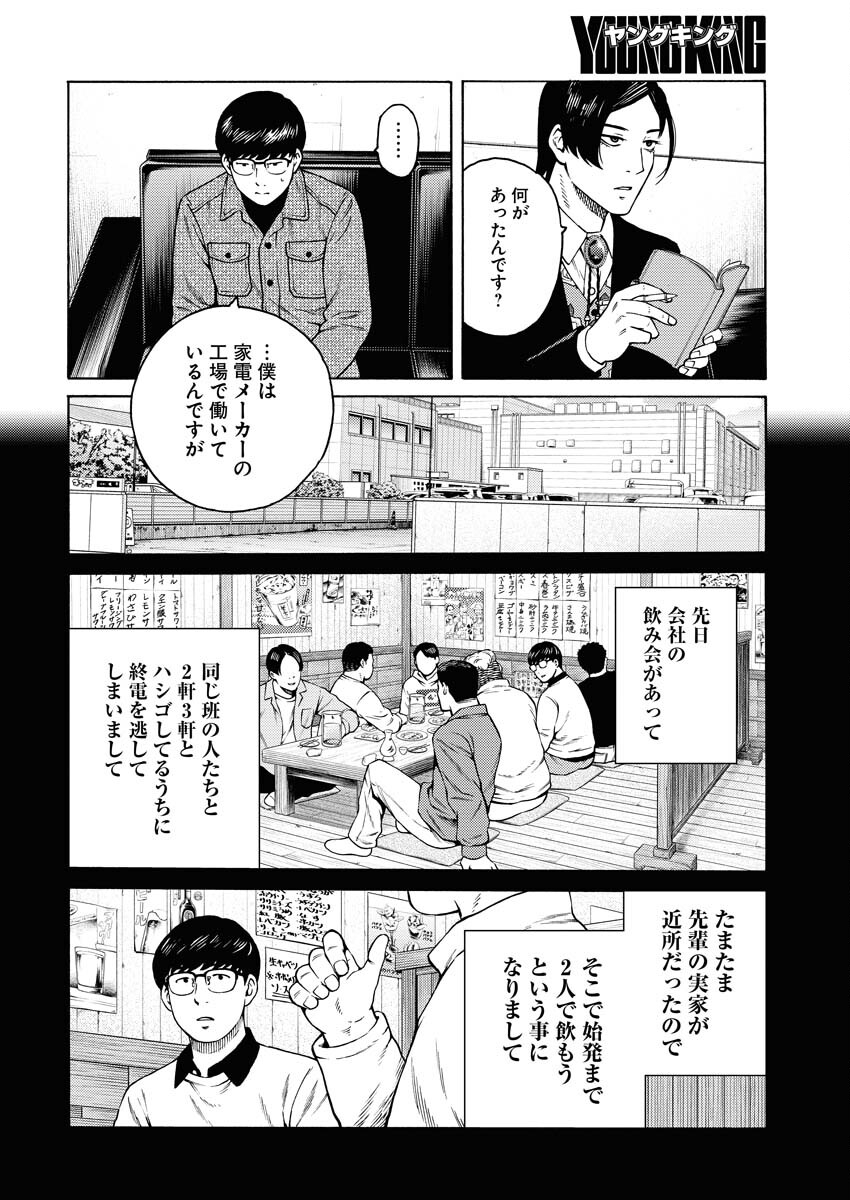 Konno Chika no Fujou na Nichijou - Chapter 9.5 - Page 8