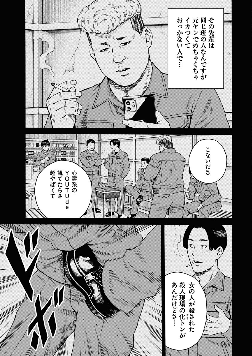 Konno Chika no Fujou na Nichijou - Chapter 9.5 - Page 9