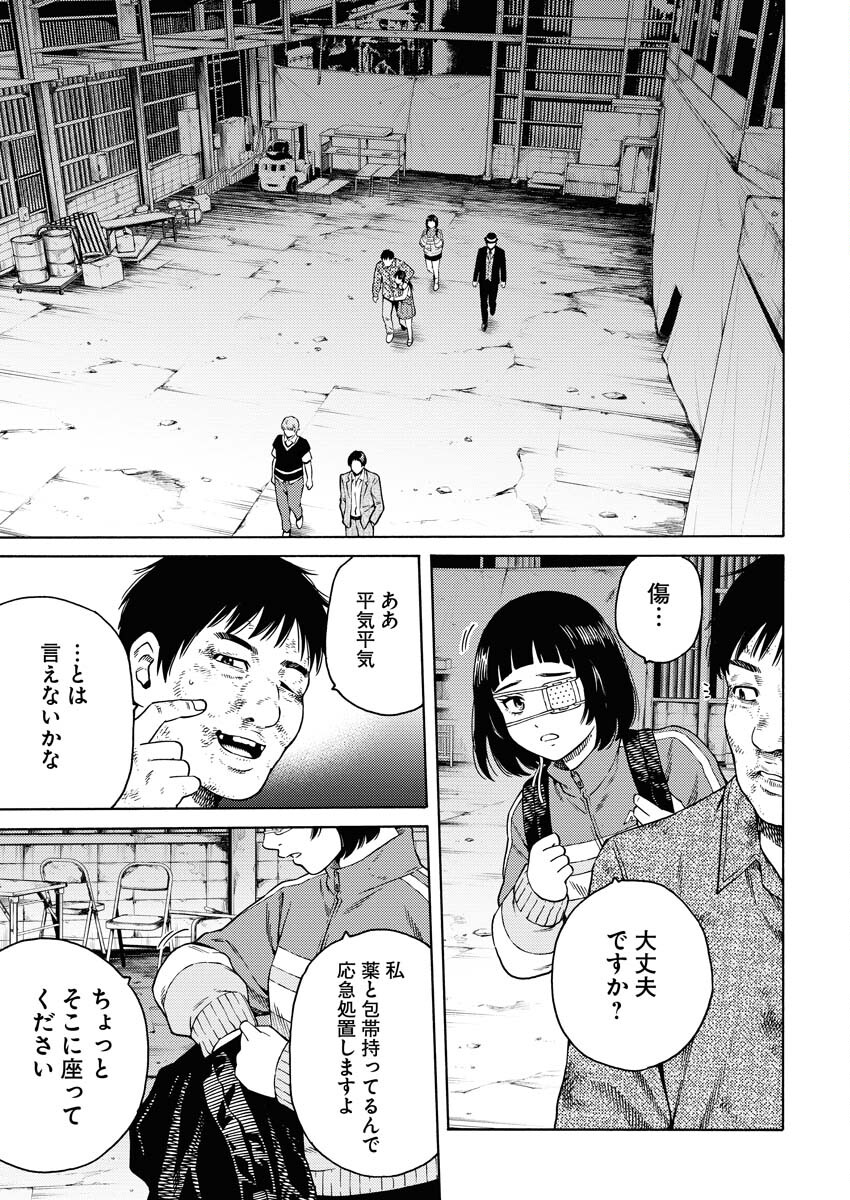 Konno Chika no Fujou na Nichijou - Chapter 9 - Page 13