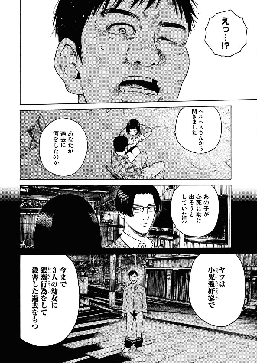 Konno Chika no Fujou na Nichijou - Chapter 9 - Page 18
