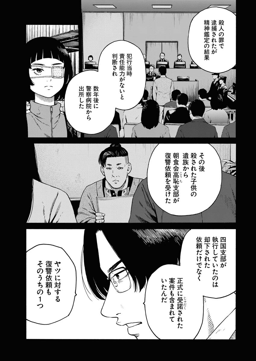 Konno Chika no Fujou na Nichijou - Chapter 9 - Page 19