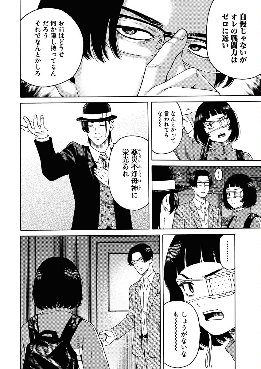Konno Chika no Fujou na Nichijou - Chapter 9 - Page 2