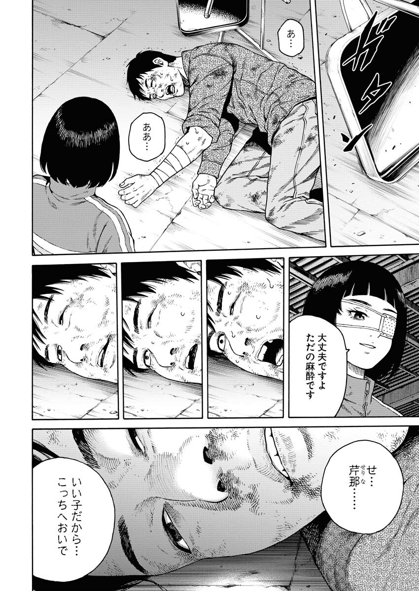 Konno Chika no Fujou na Nichijou - Chapter 9 - Page 20