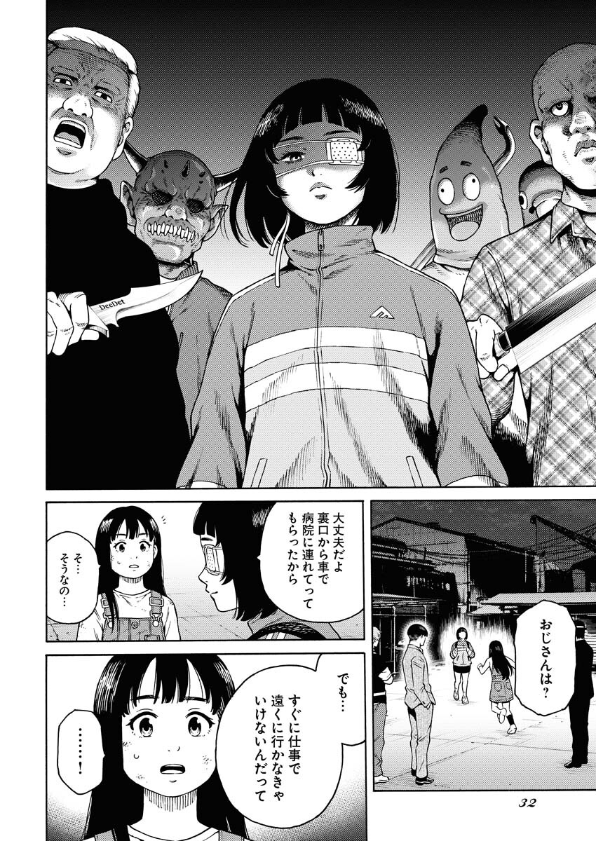 Konno Chika no Fujou na Nichijou - Chapter 9 - Page 22